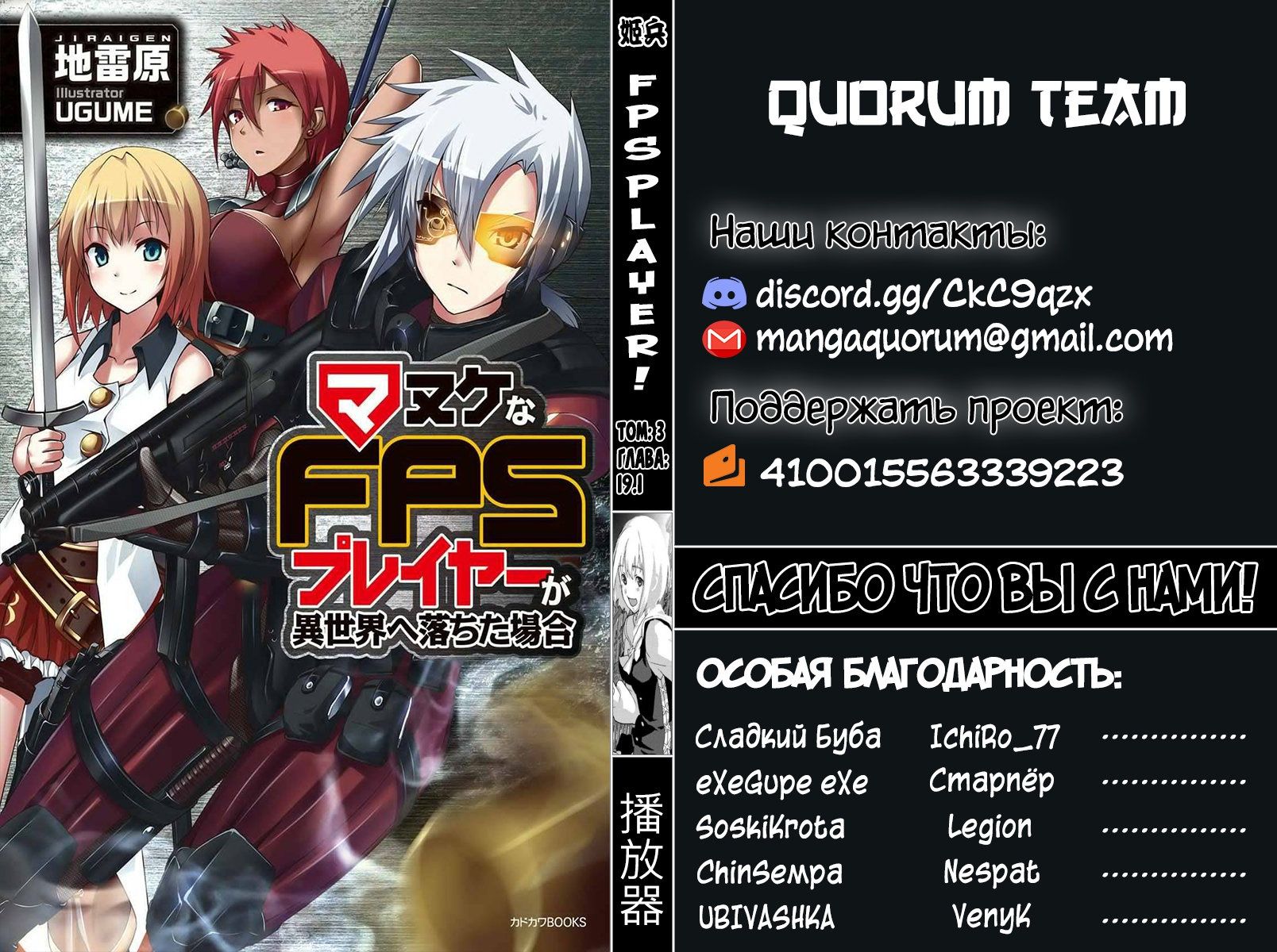 Глава 19.1 - страница 15