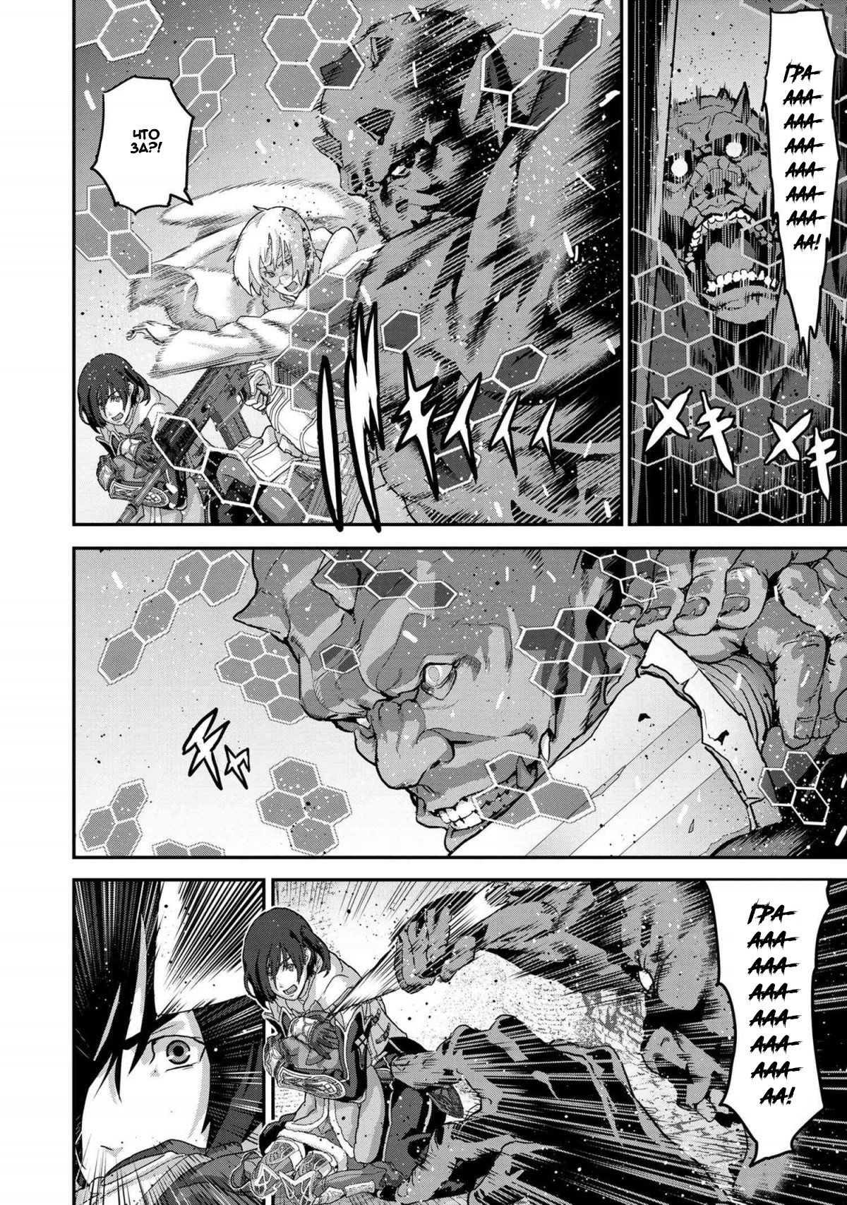 Глава 19.2 - страница 10