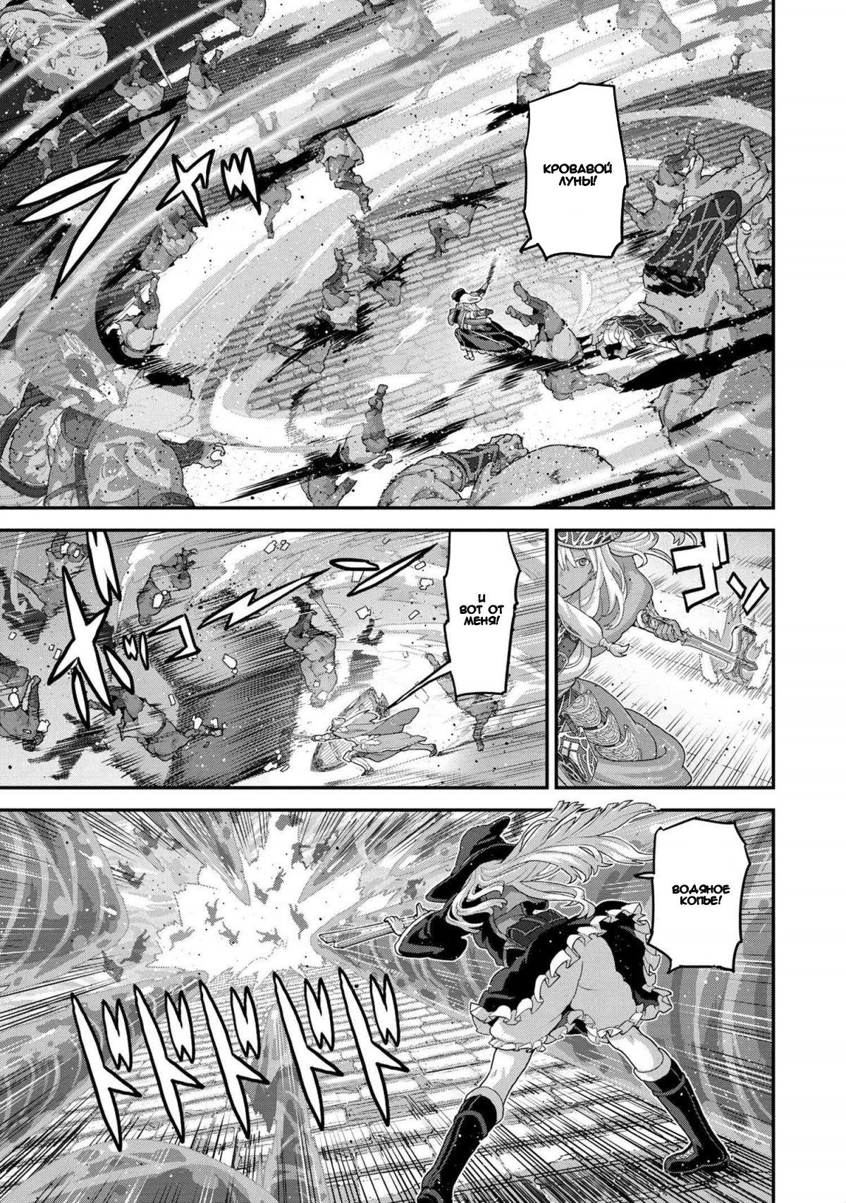 Глава 19.2 - страница 15