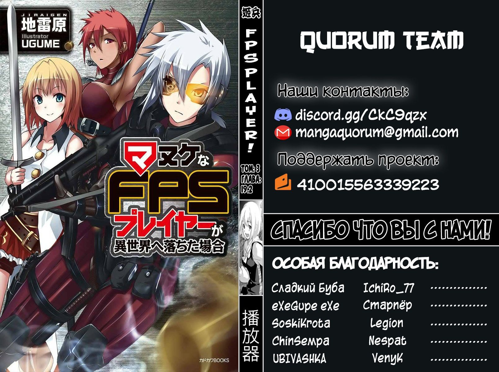 Глава 19.2 - страница 19