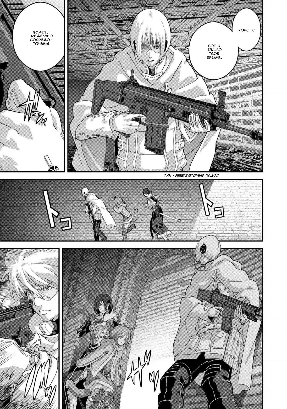 Глава 19.2 - страница 5