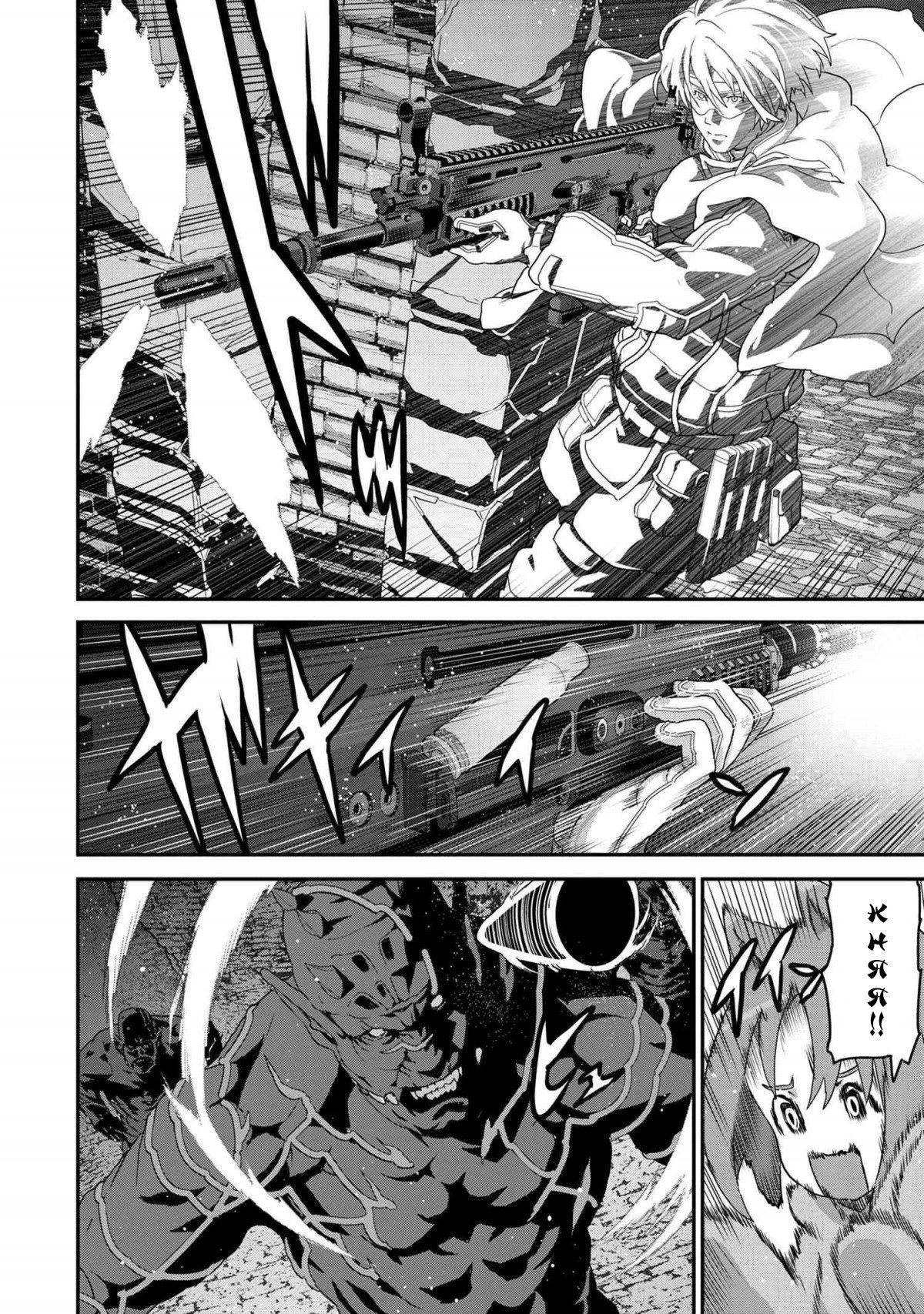 Глава 19.2 - страница 6