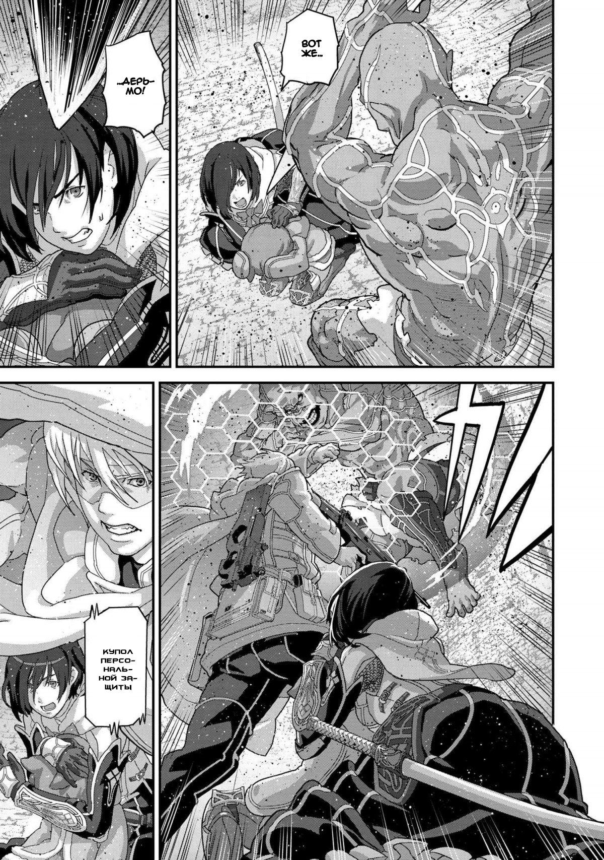 Глава 19.2 - страница 9