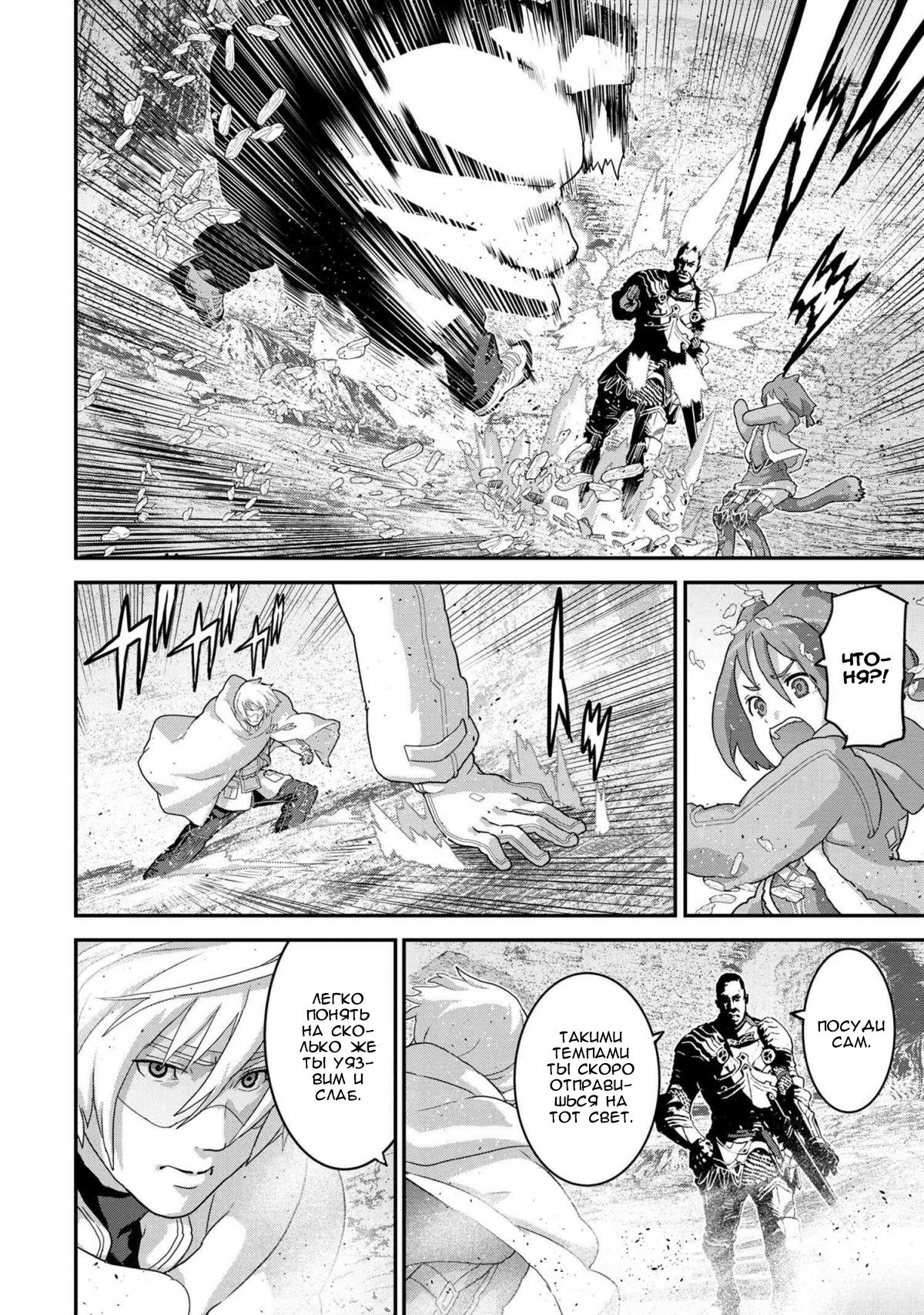 Глава 20.2 - страница 11