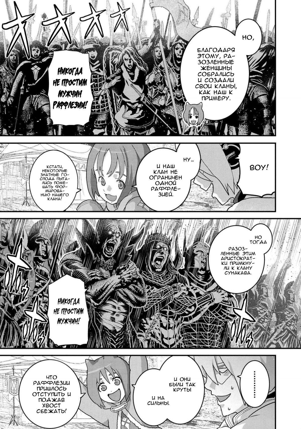 Глава 20.2 - страница 14