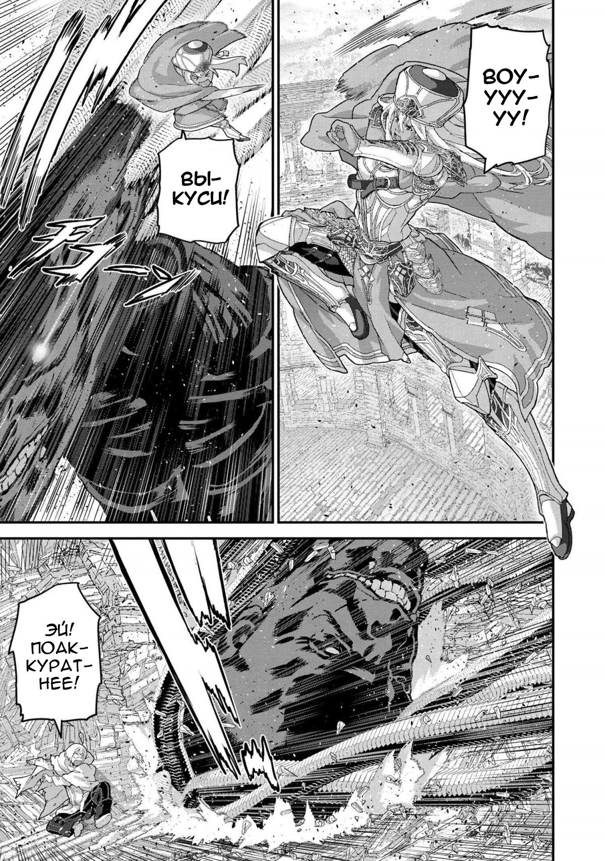 Глава 21.4 - страница 11