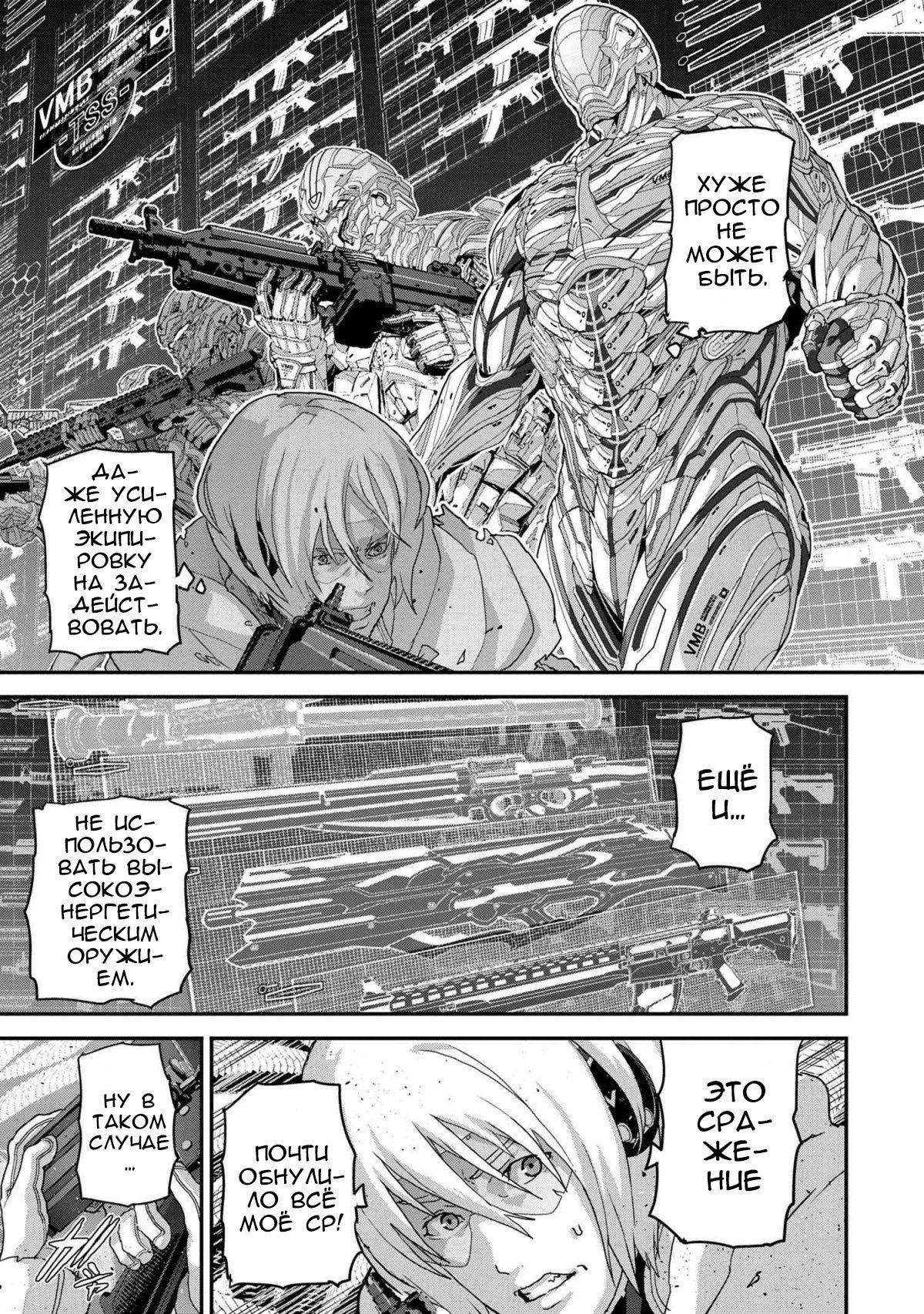 Глава 21.4 - страница 5