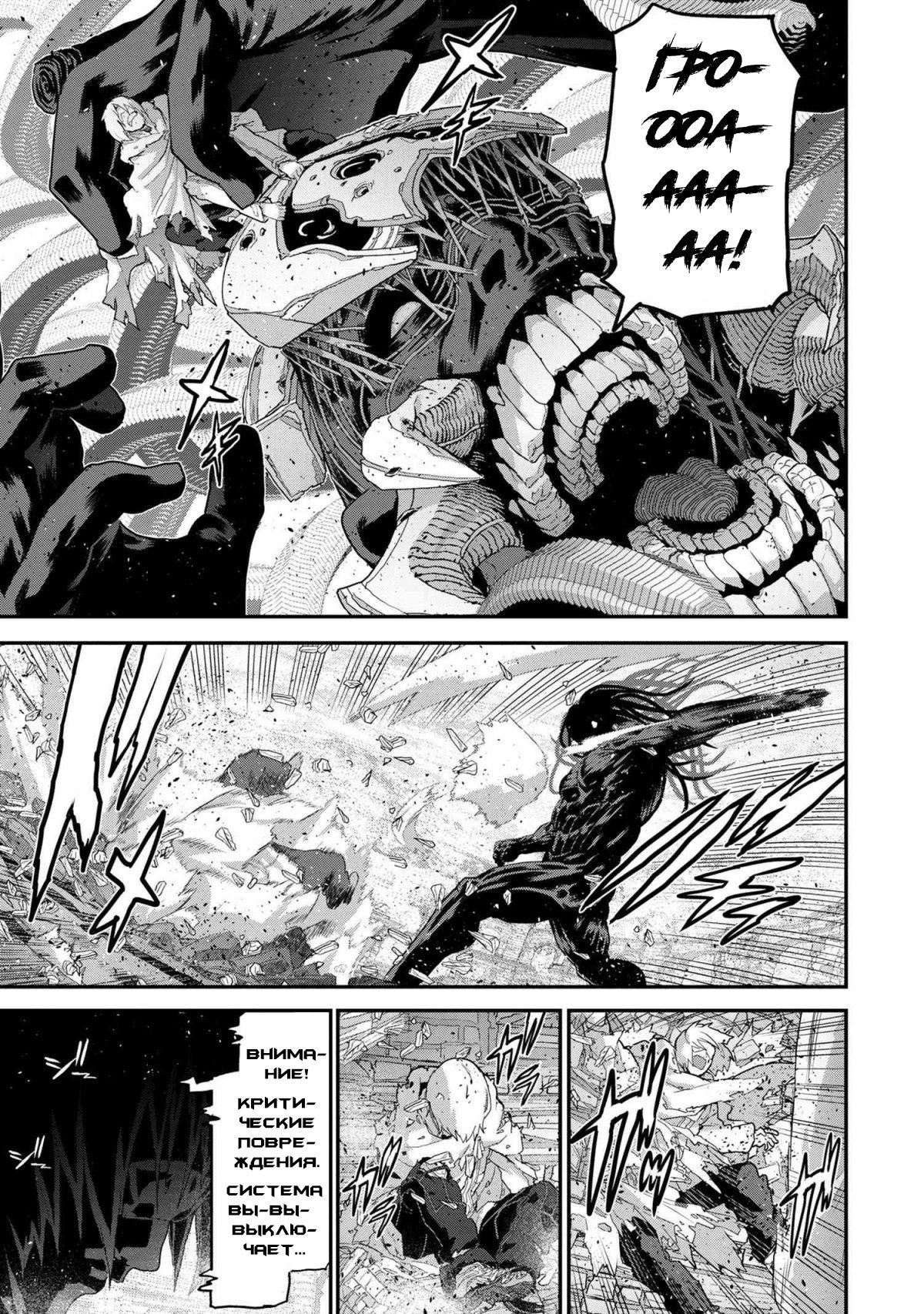 Глава 21.4 - страница 7