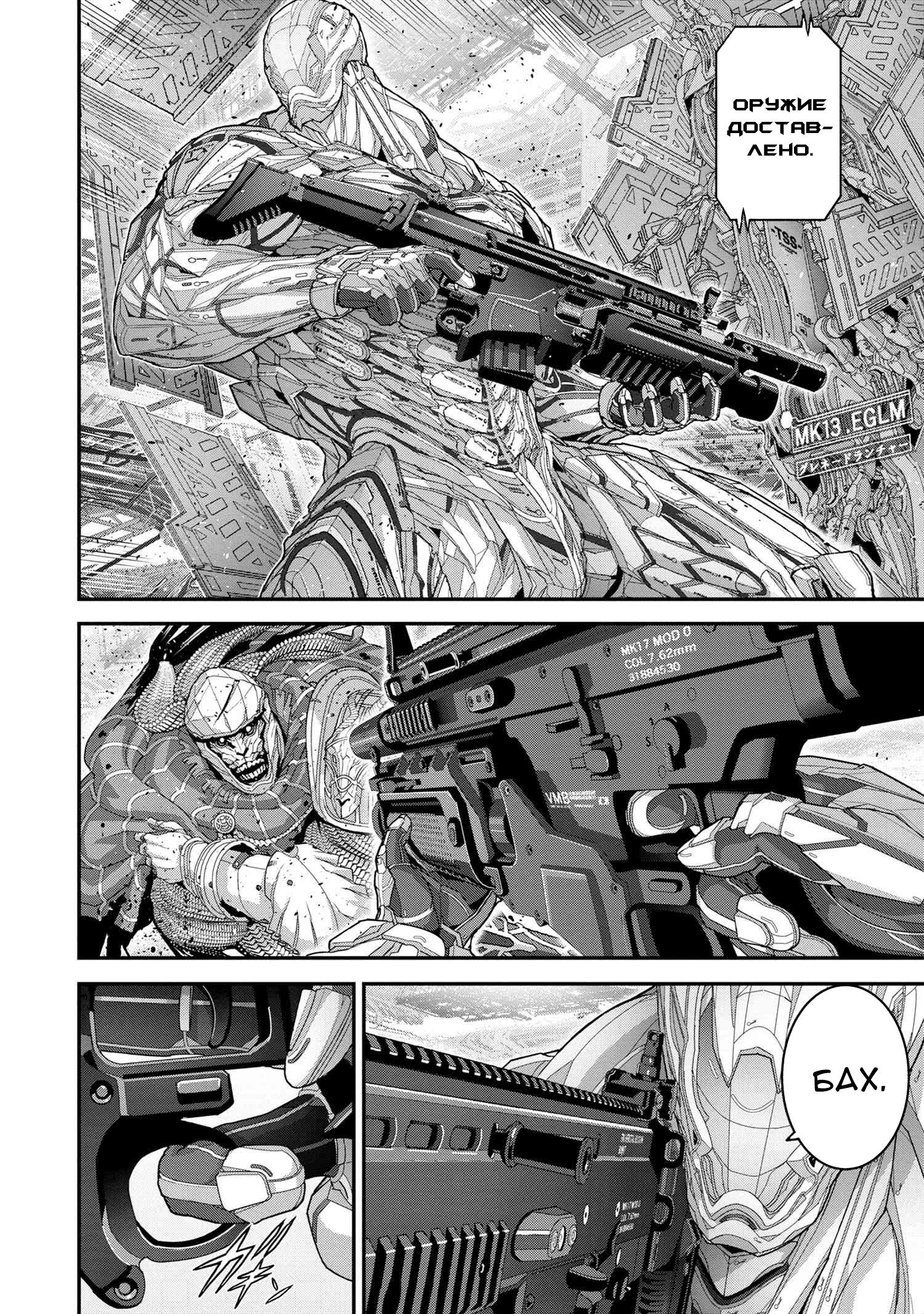 Глава 22.4 - страница 10