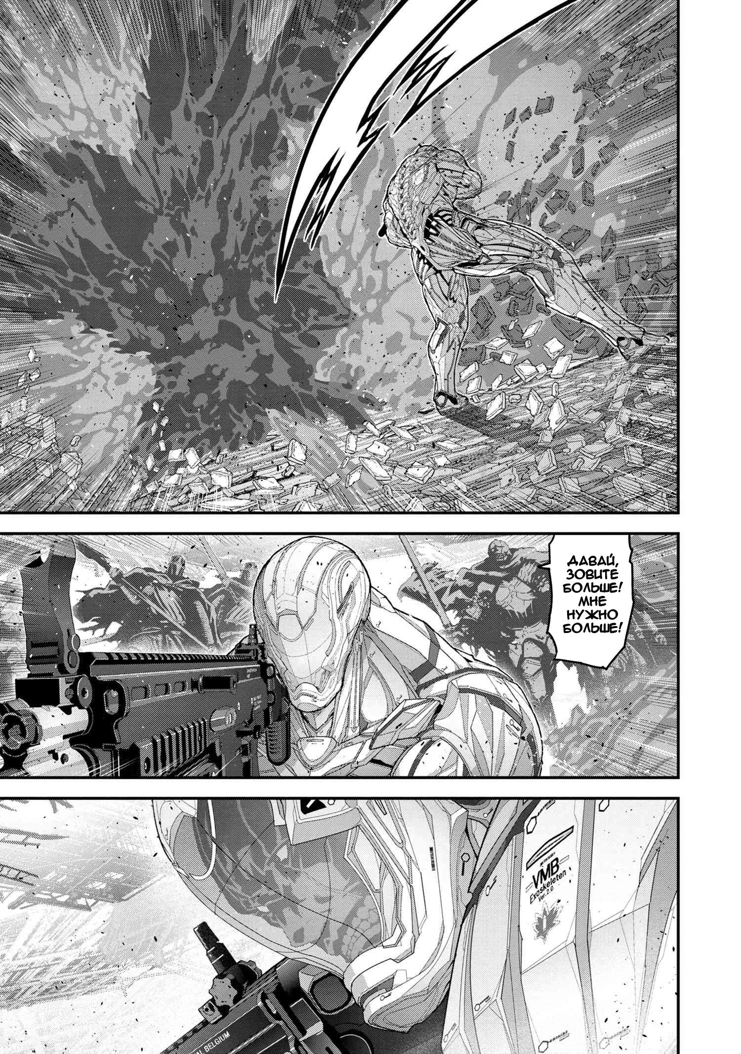 Глава 22.4 - страница 11