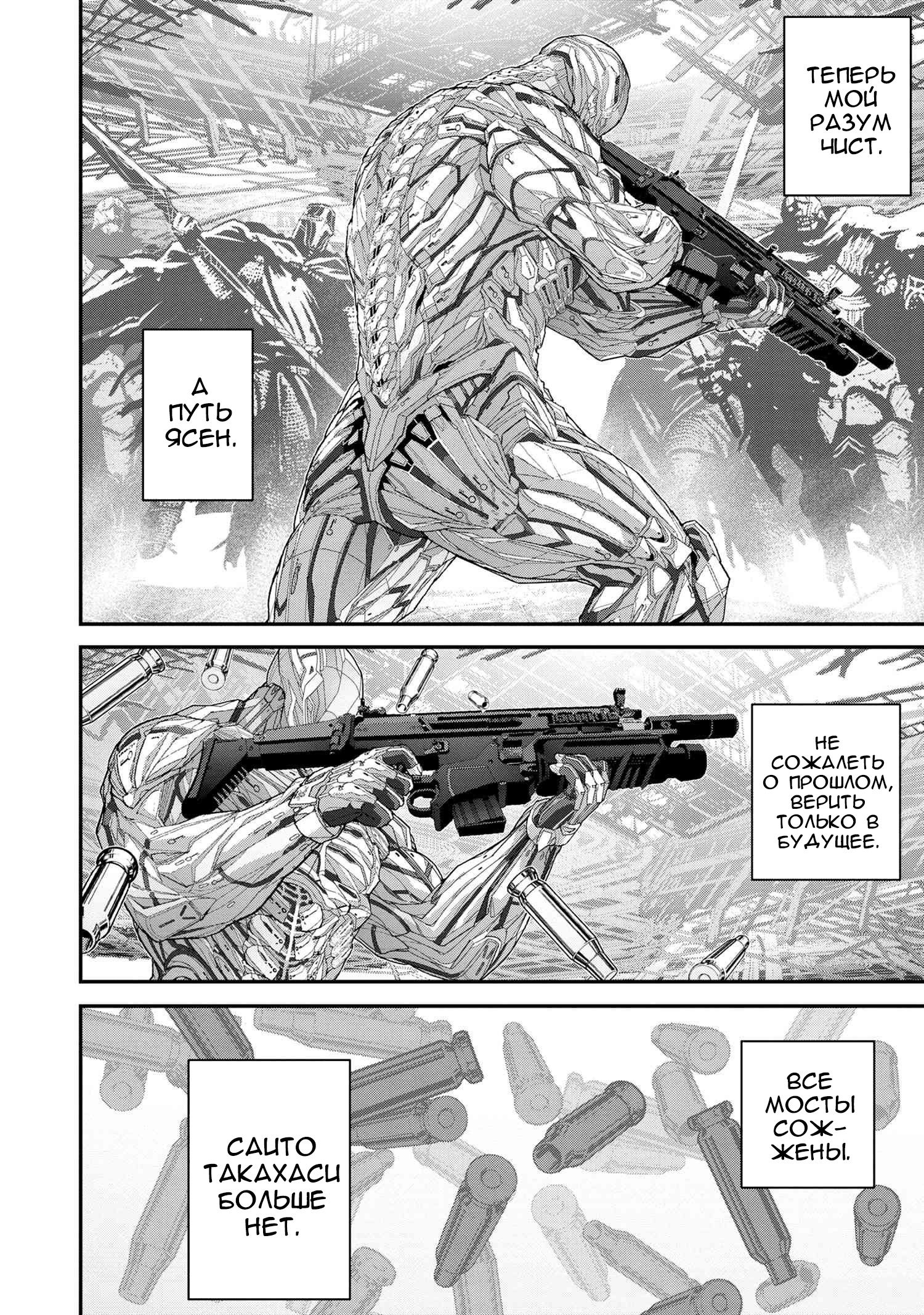 Глава 22.4 - страница 12