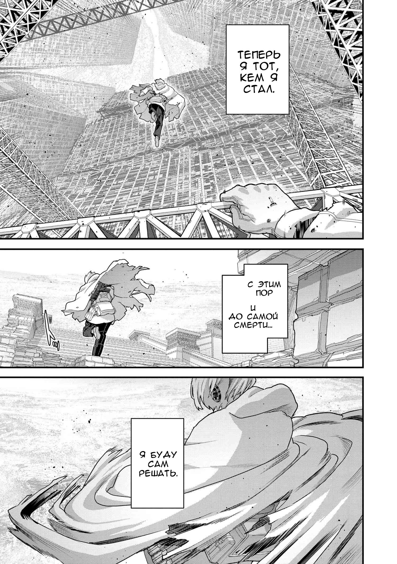 Глава 22.4 - страница 13