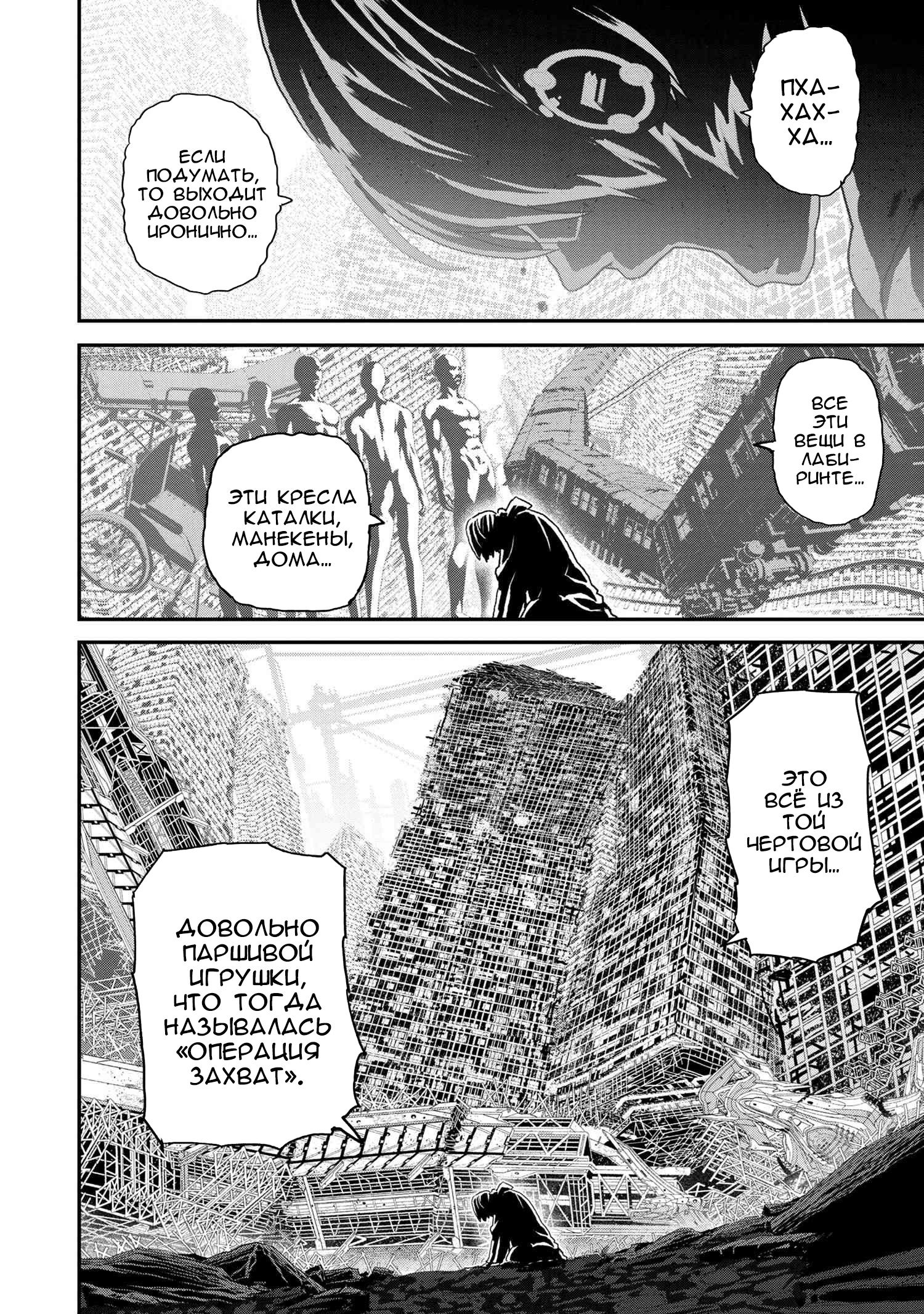 Глава 22.4 - страница 6