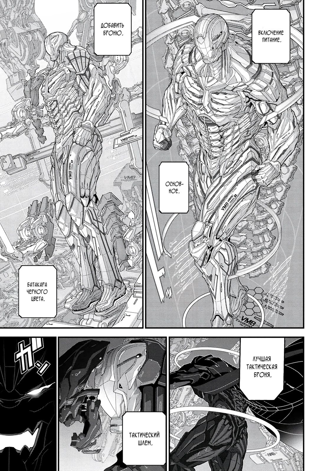 Глава 23.2 - страница 15