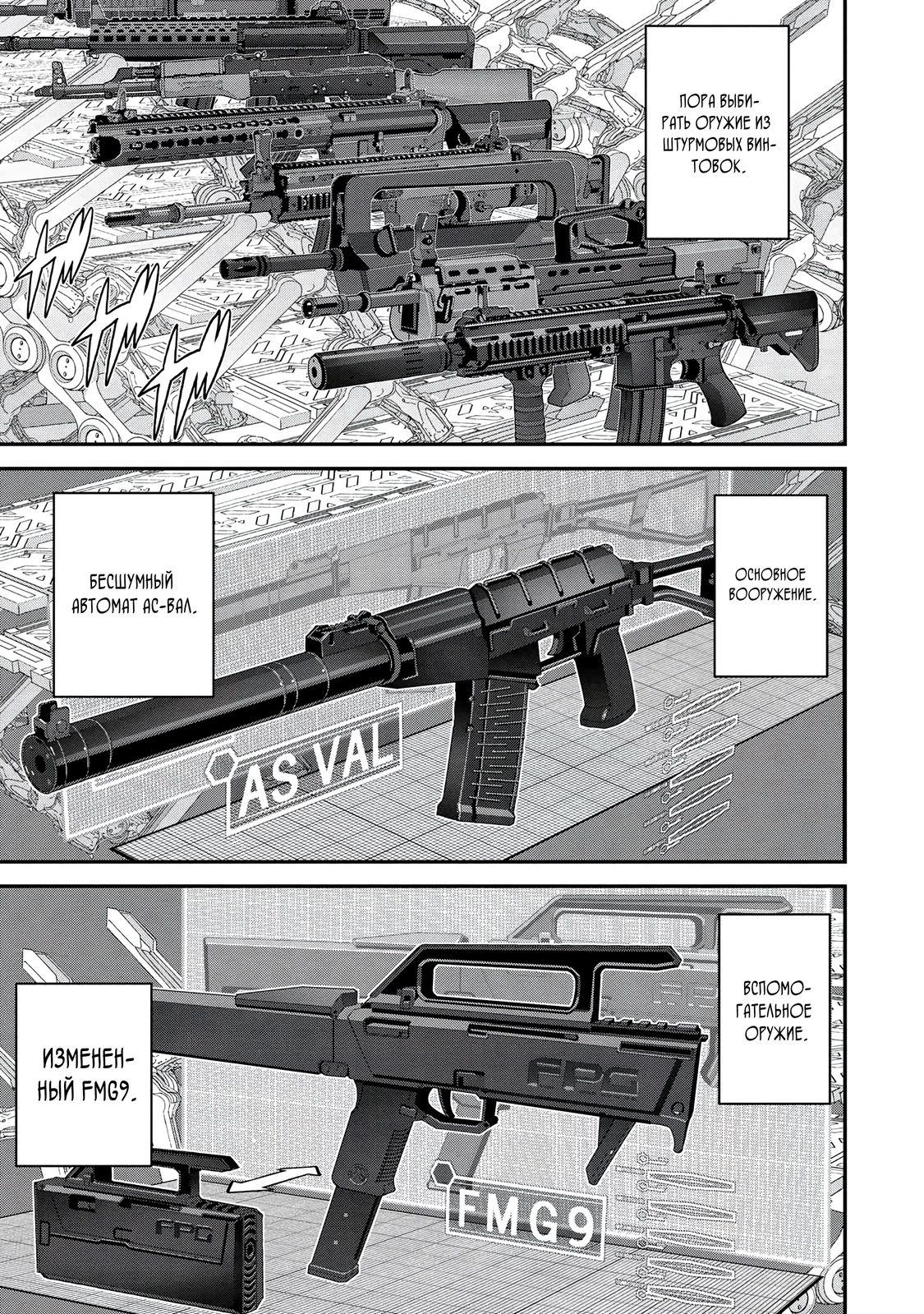 Глава 23.2 - страница 17