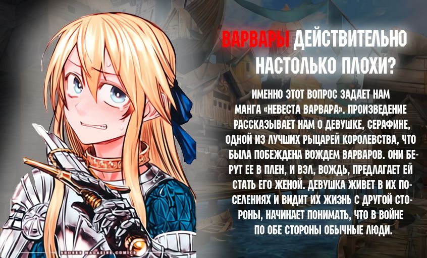 Глава 23.2 - страница 19