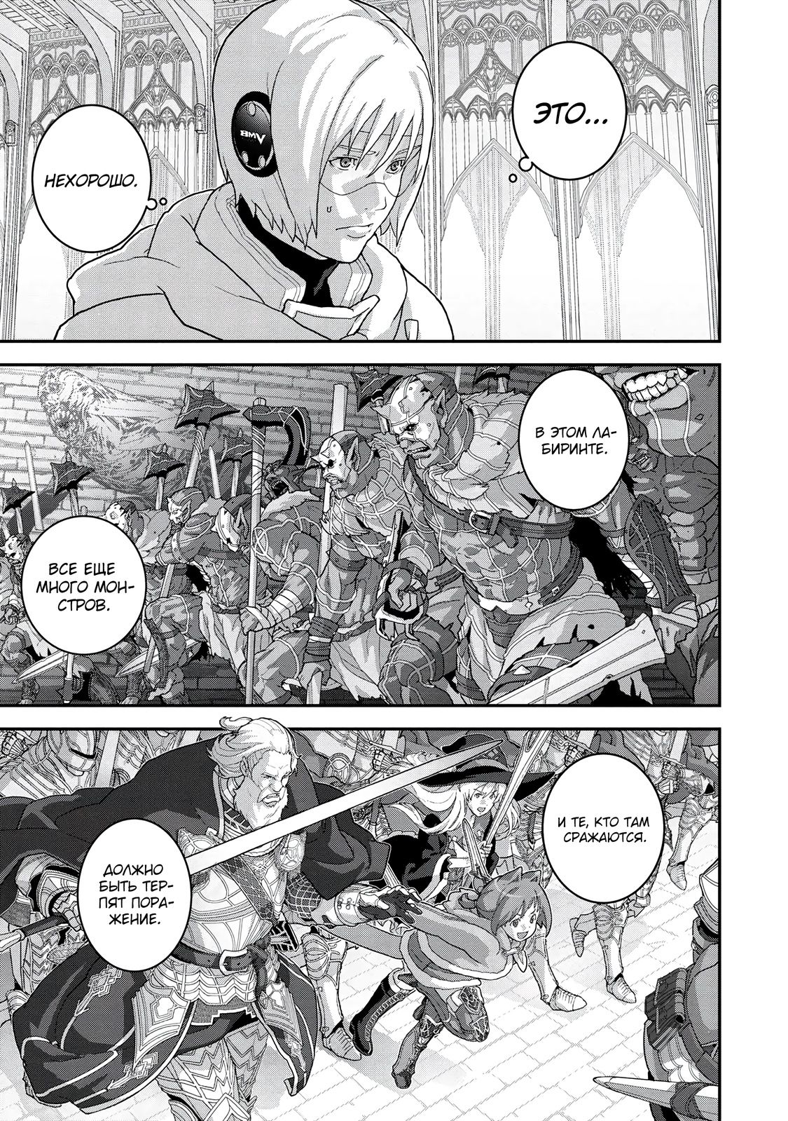 Глава 23.2 - страница 5