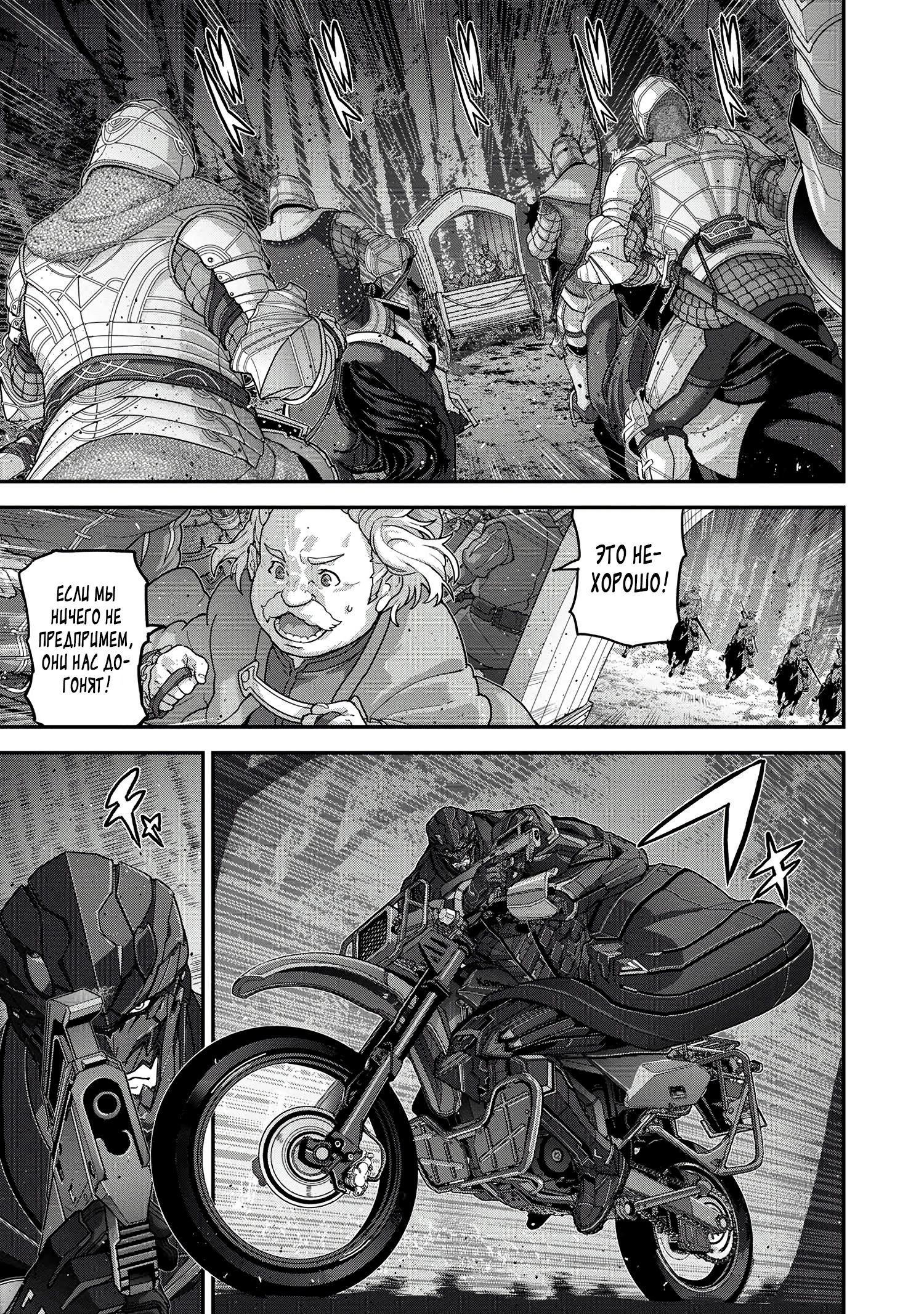 Глава 24.3 - страница 6