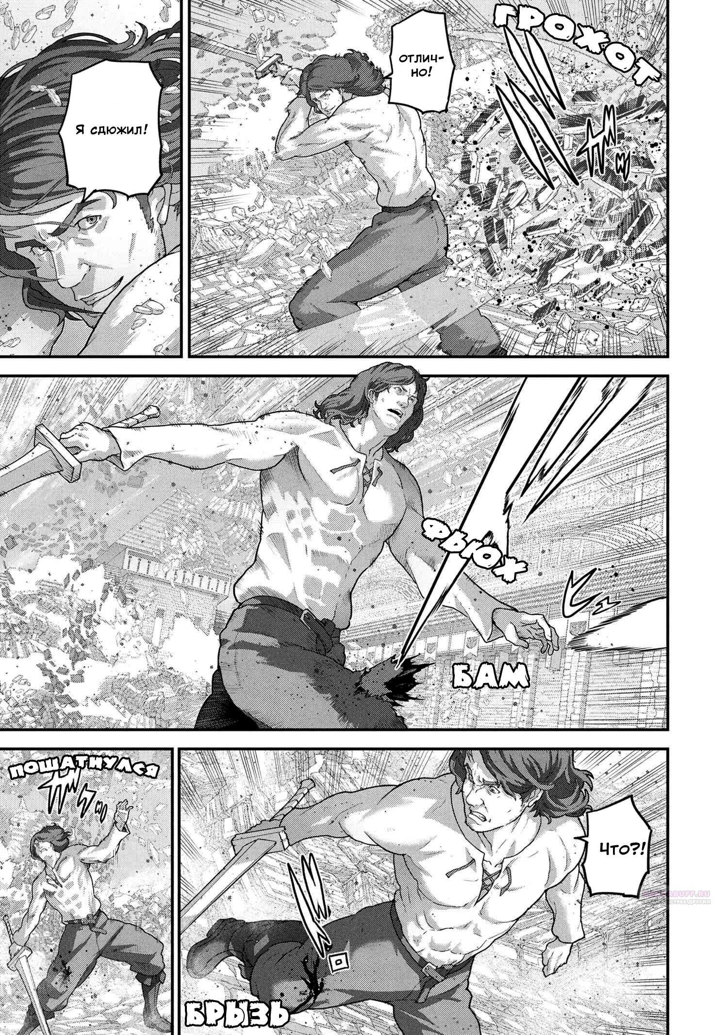 Глава 26.2 - страница 10