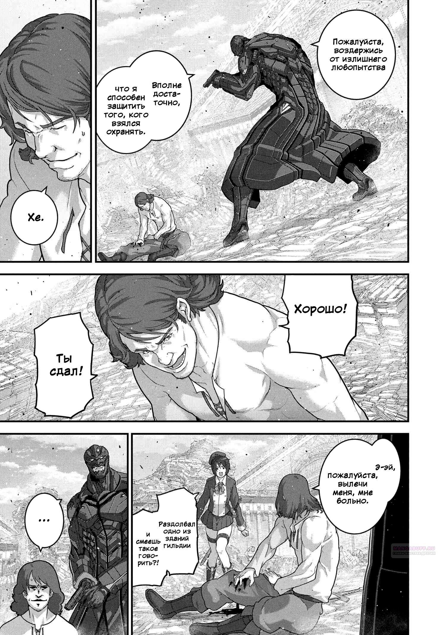 Глава 26.2 - страница 12