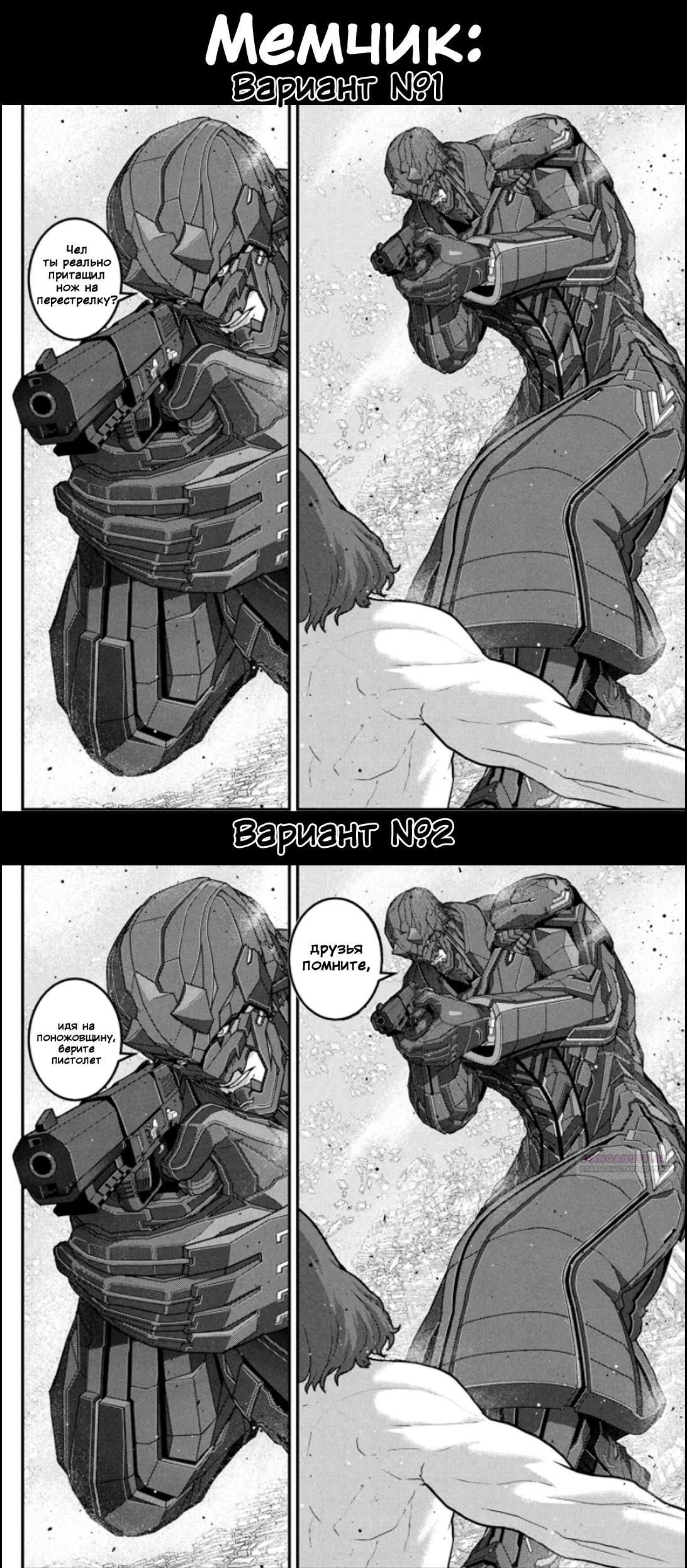 Глава 26.2 - страница 14