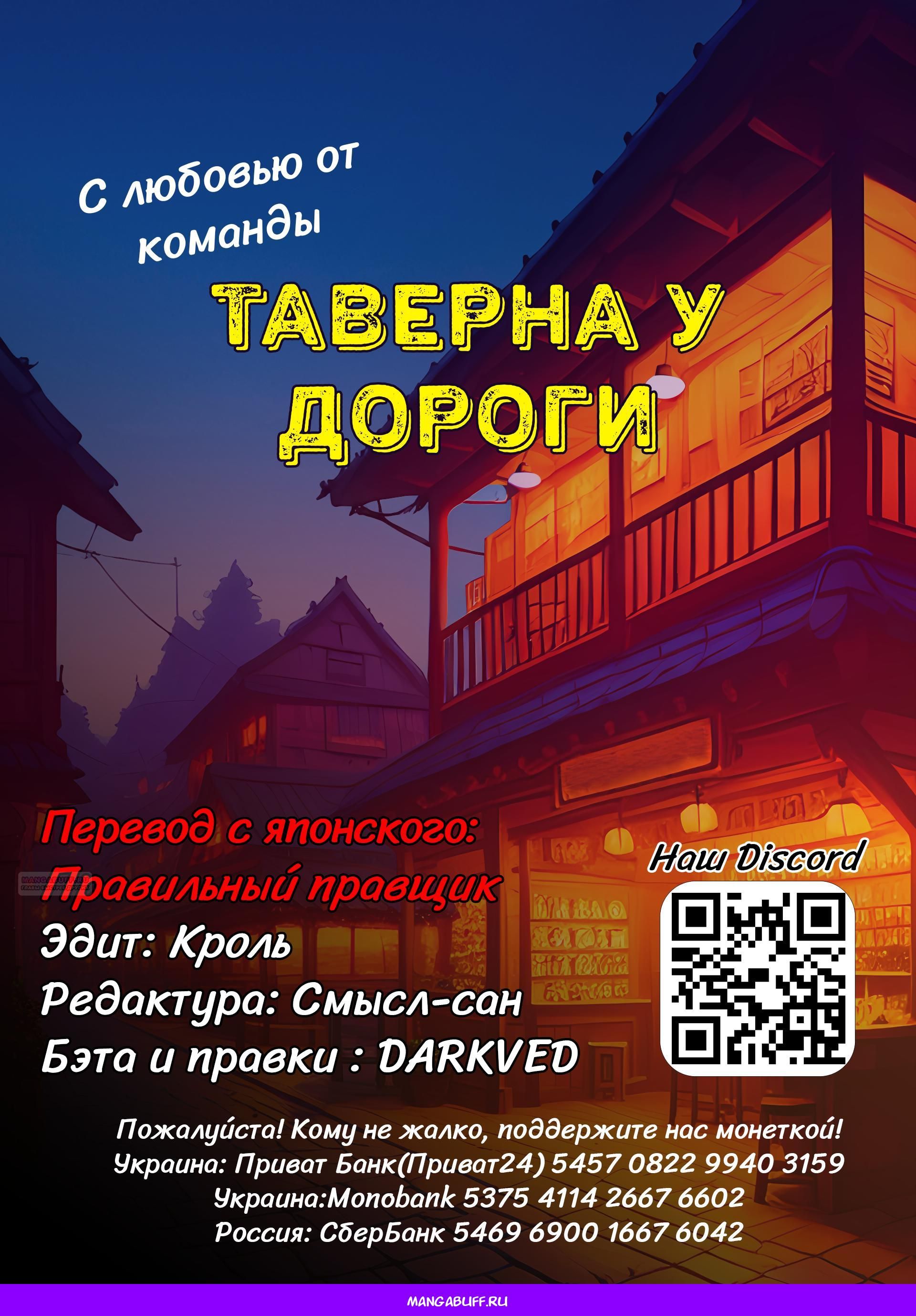 Глава 26.2 - страница 15