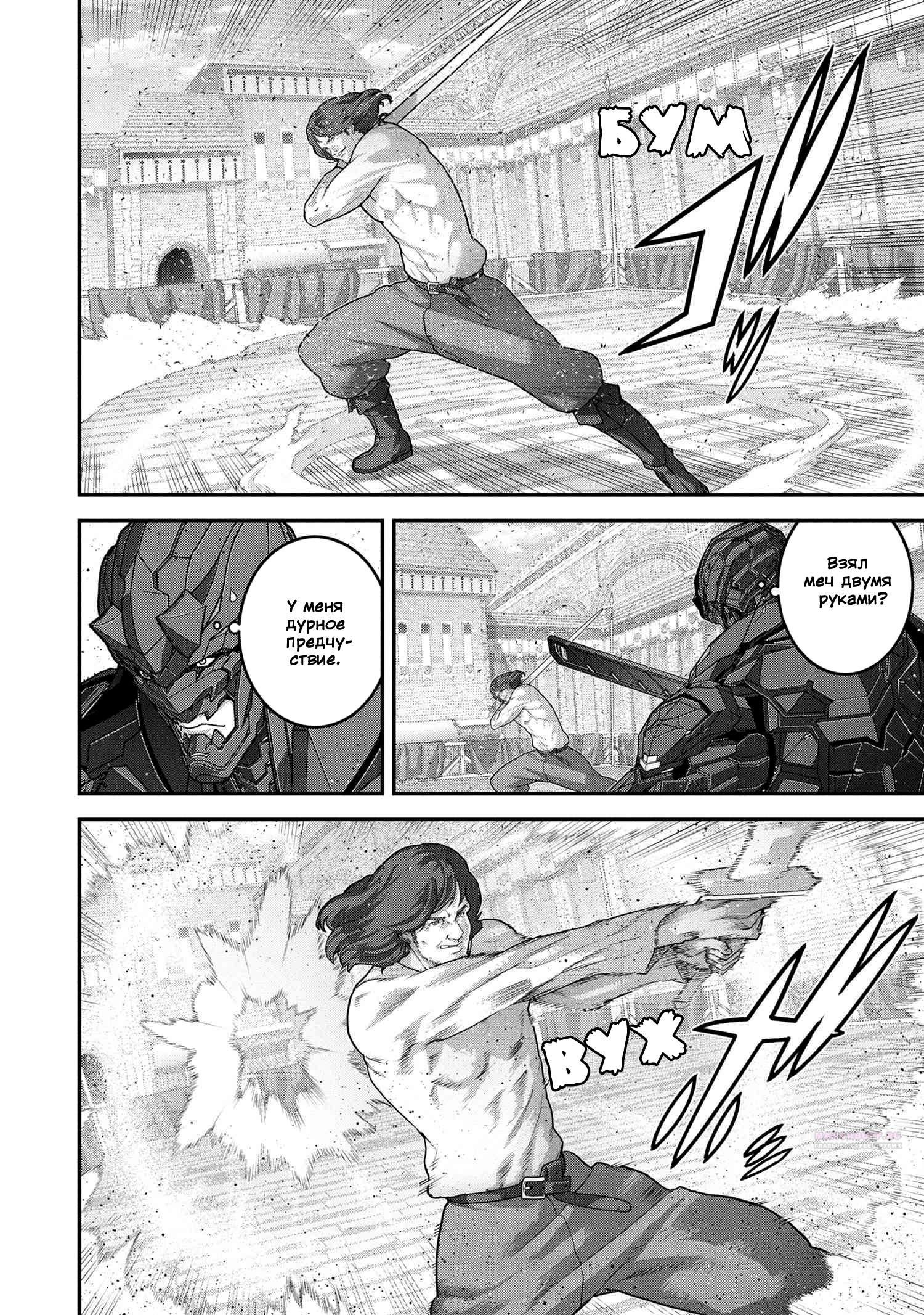 Глава 26.2 - страница 5