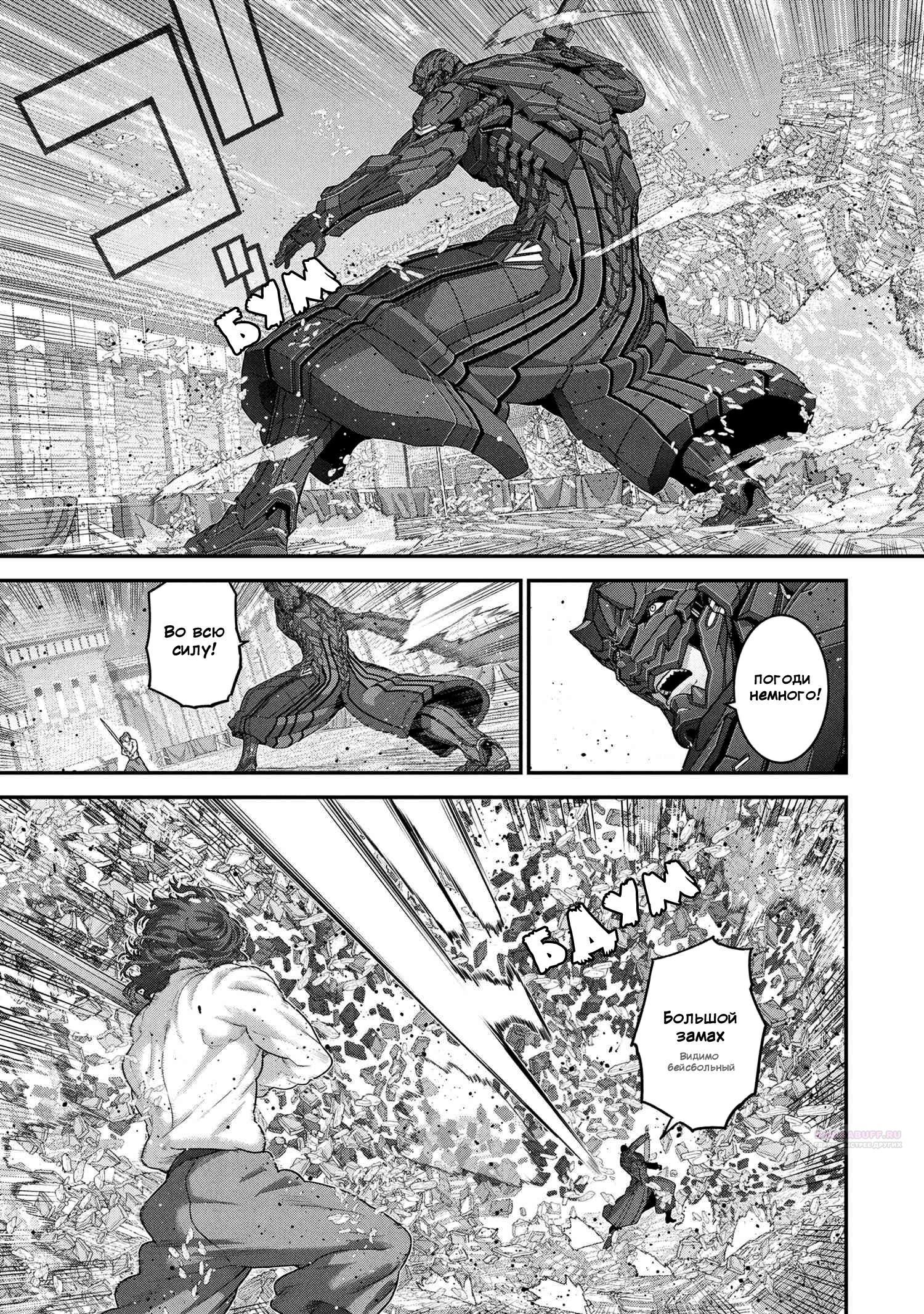 Глава 26.2 - страница 8