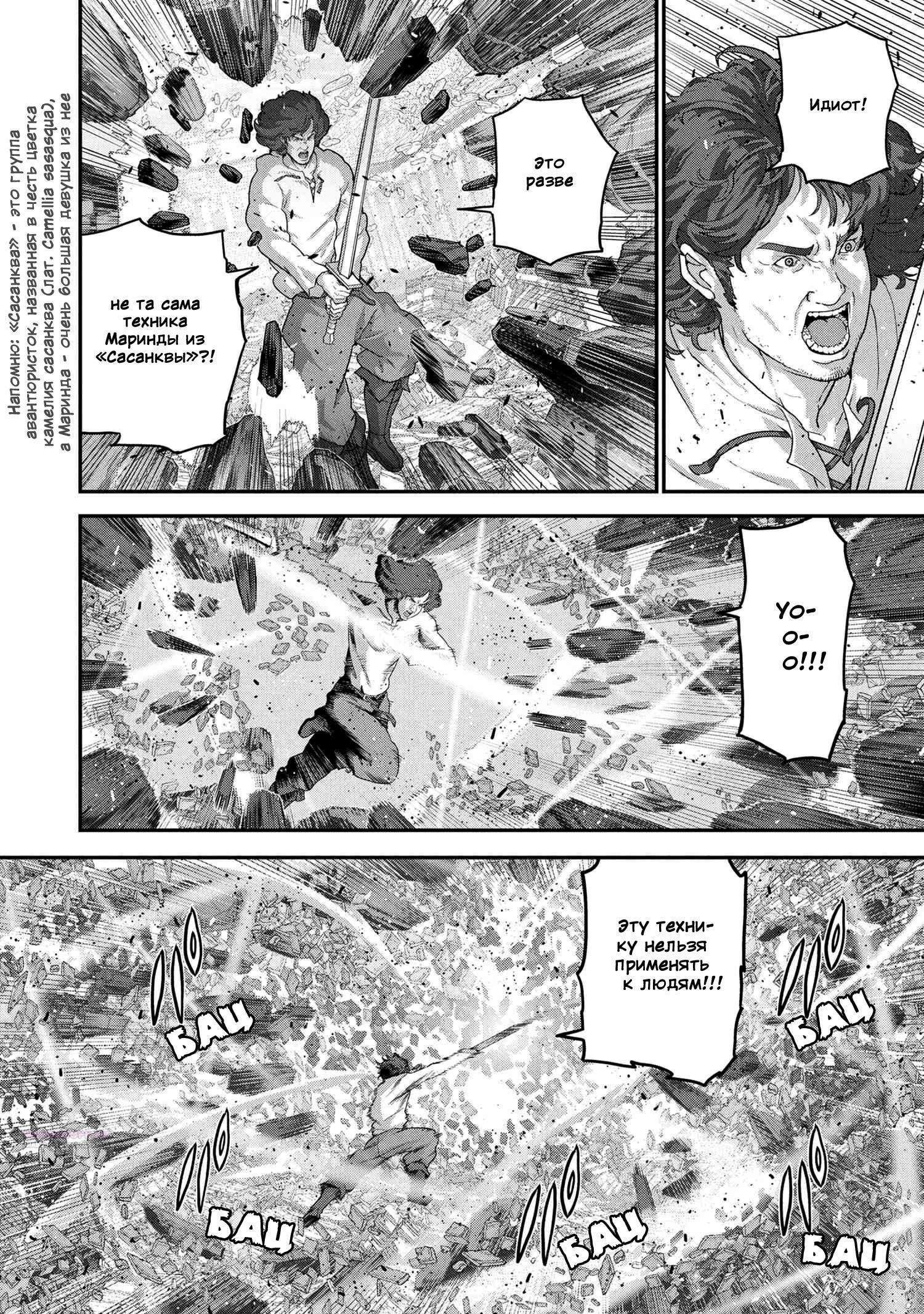 Глава 26.2 - страница 9