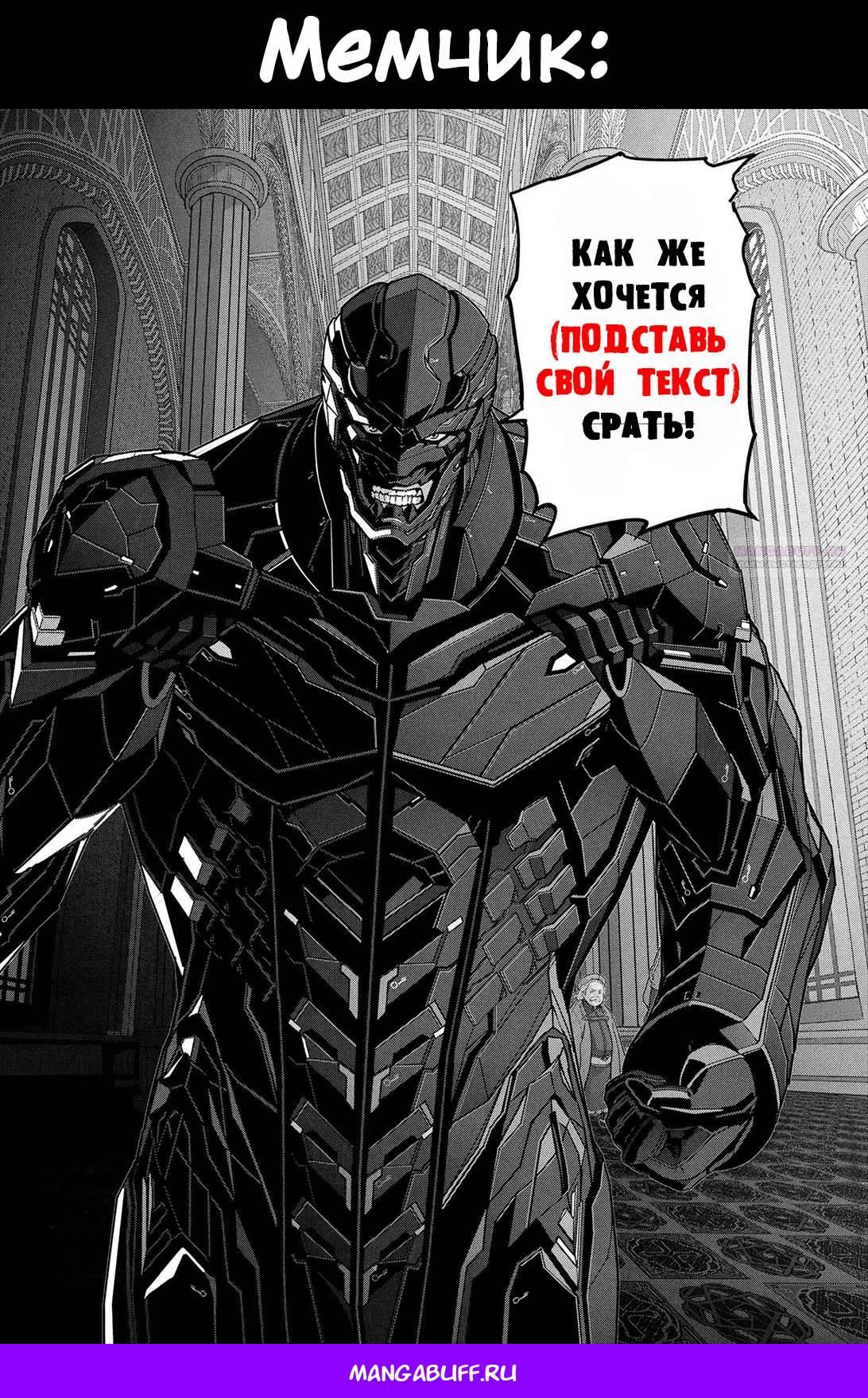 Глава 27.1 - страница 11