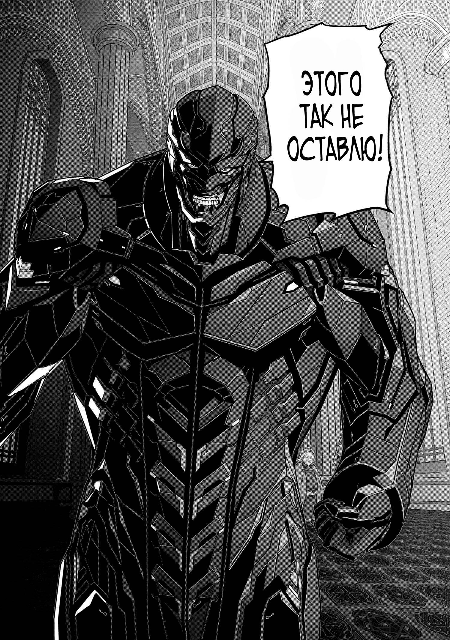 Глава 27.1 - страница 9