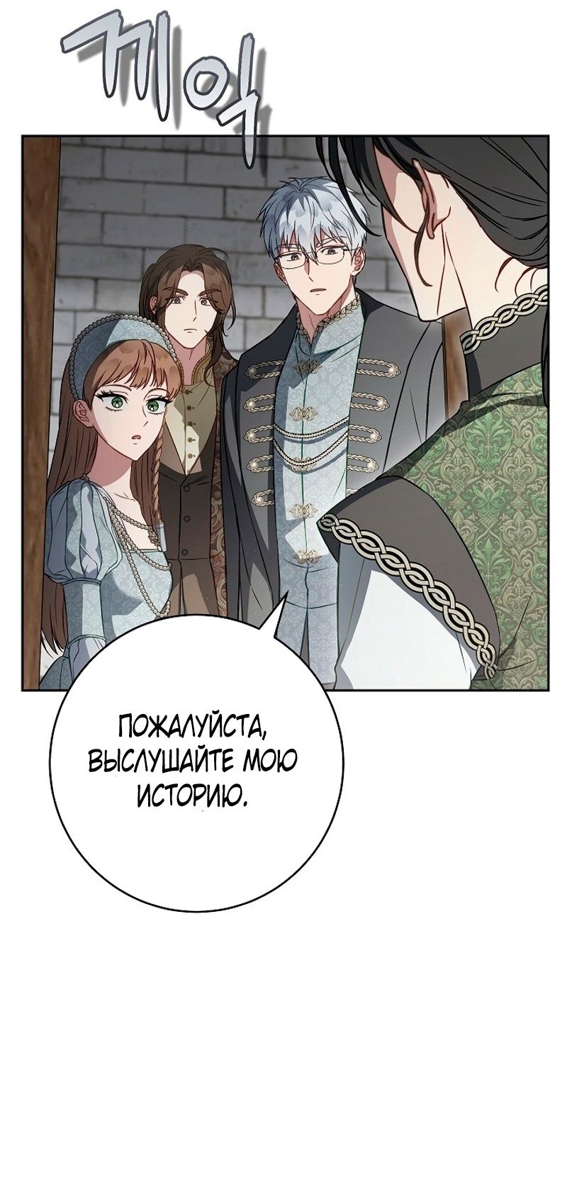 Глава 132 - страница 19