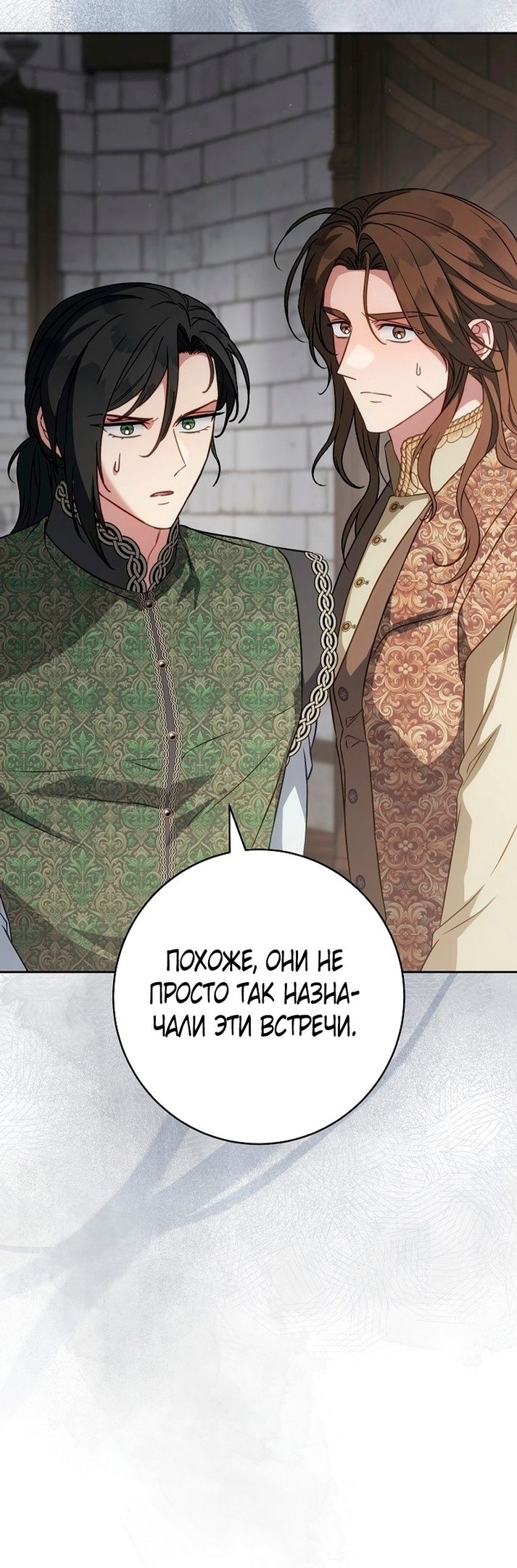 Глава 132 - страница 23