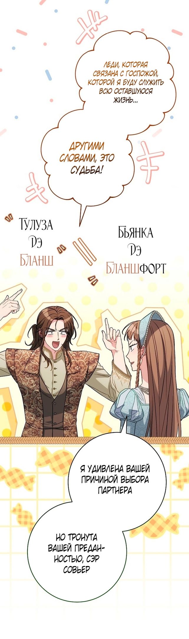 Глава 132 - страница 43