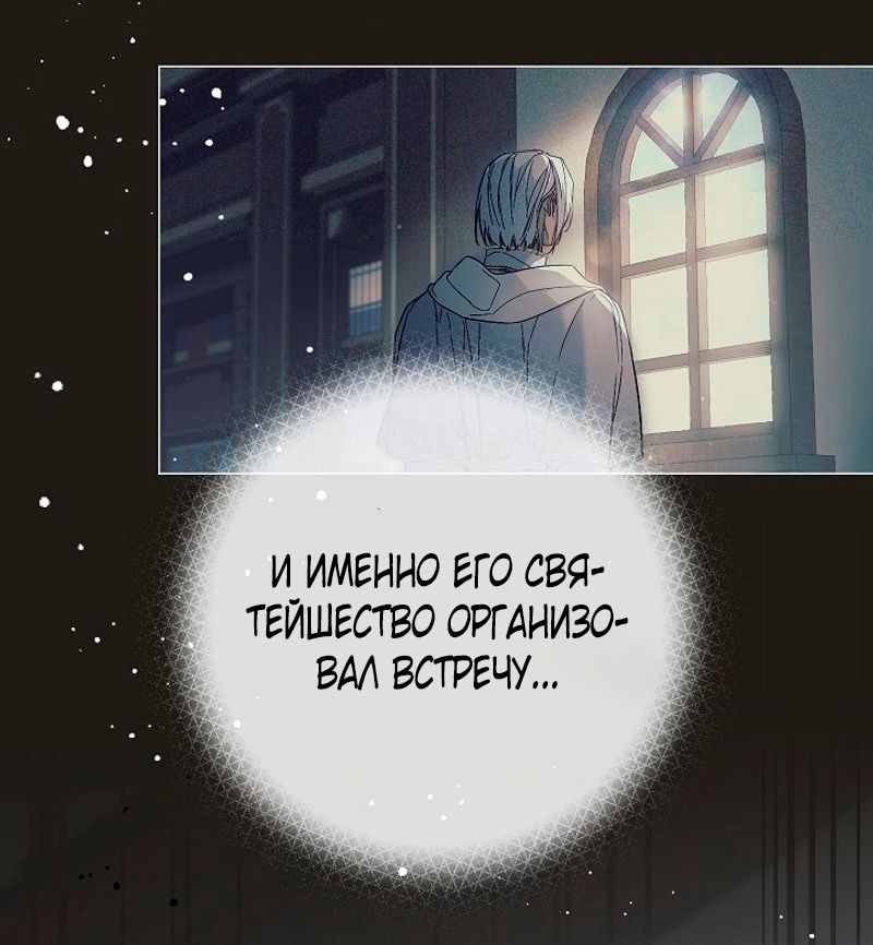 Глава 132 - страница 57