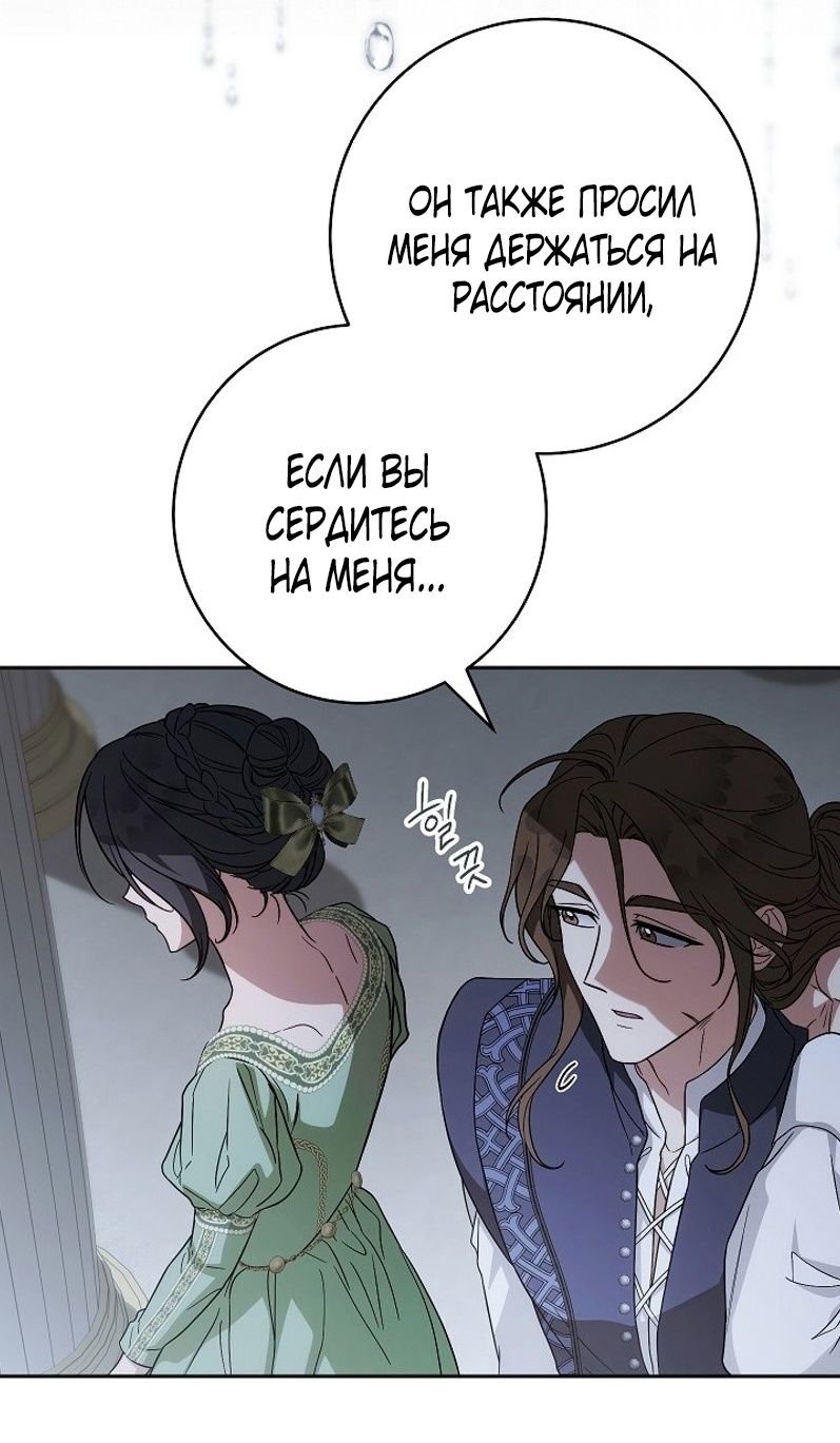 Глава 133 - страница 51