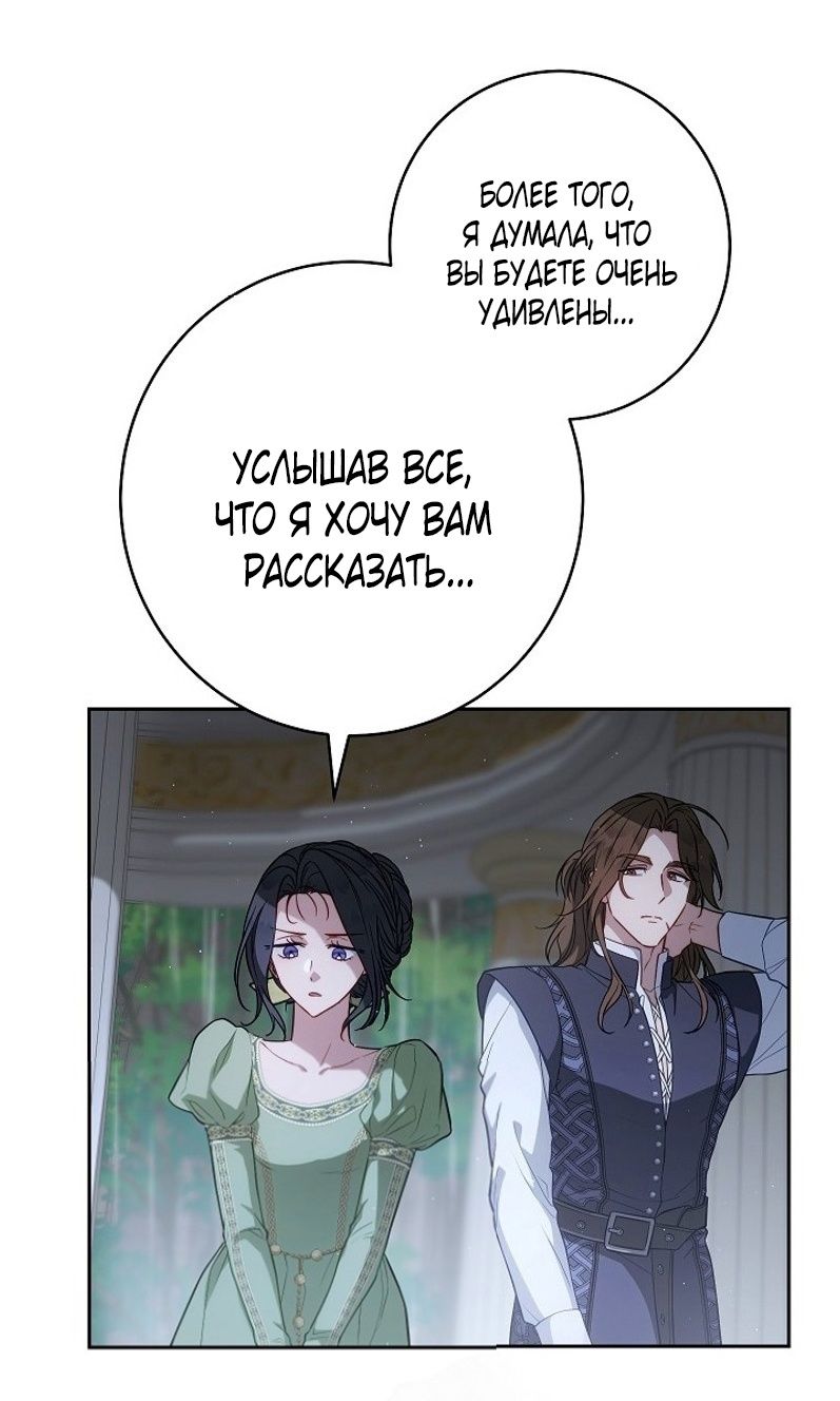 Глава 133 - страница 53