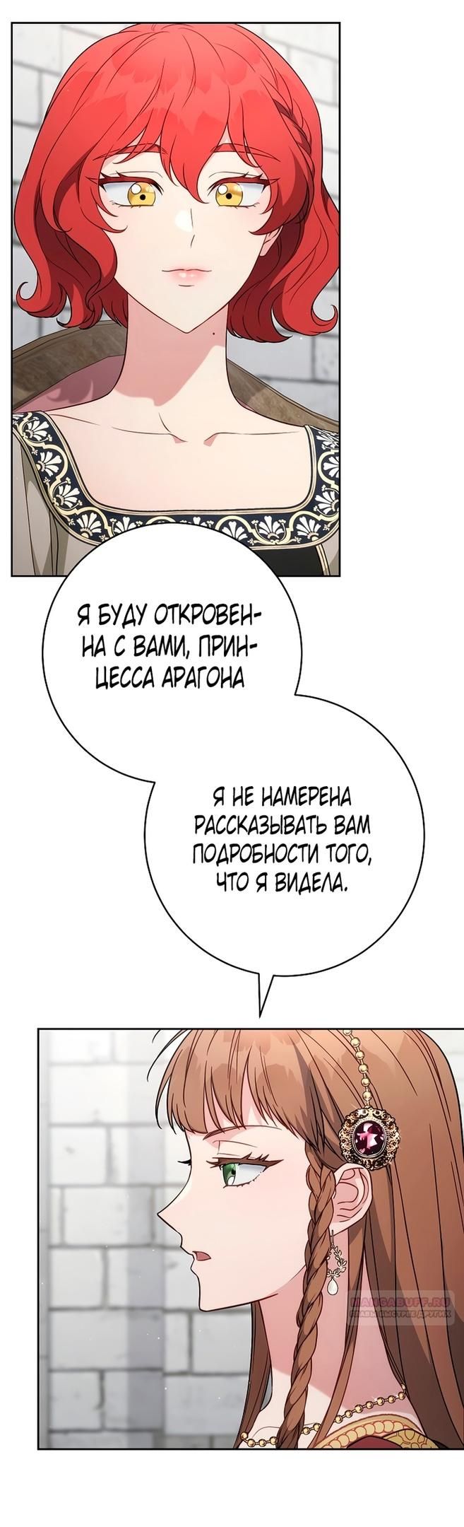Глава 134 - страница 12