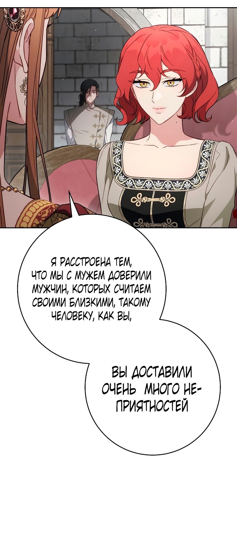 Глава 134 - страница 13
