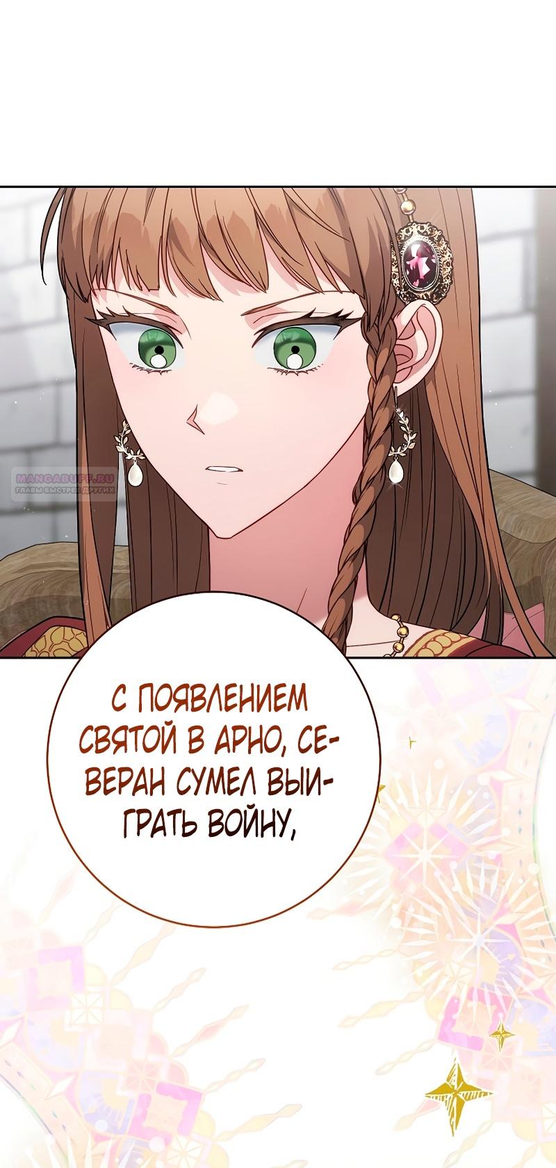 Глава 134 - страница 16