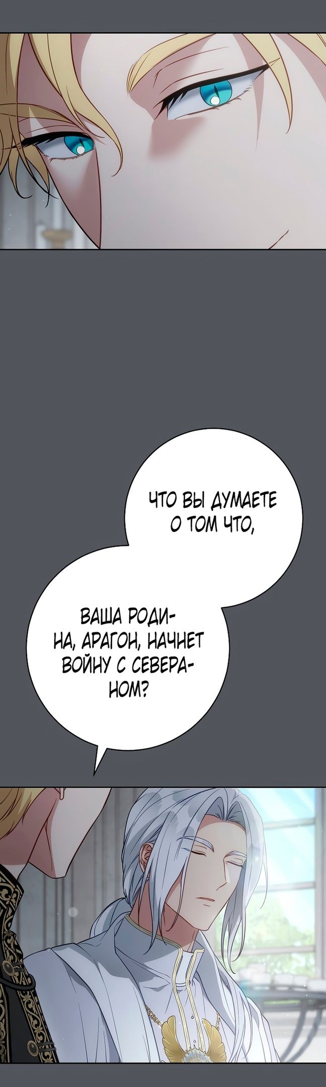 Глава 134 - страница 29