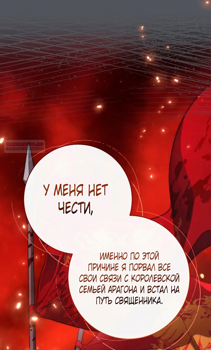 Глава 134 - страница 32