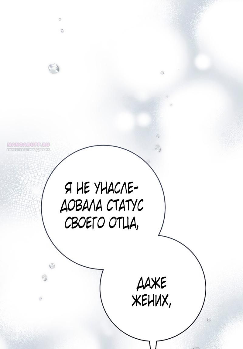 Глава 134 - страница 68