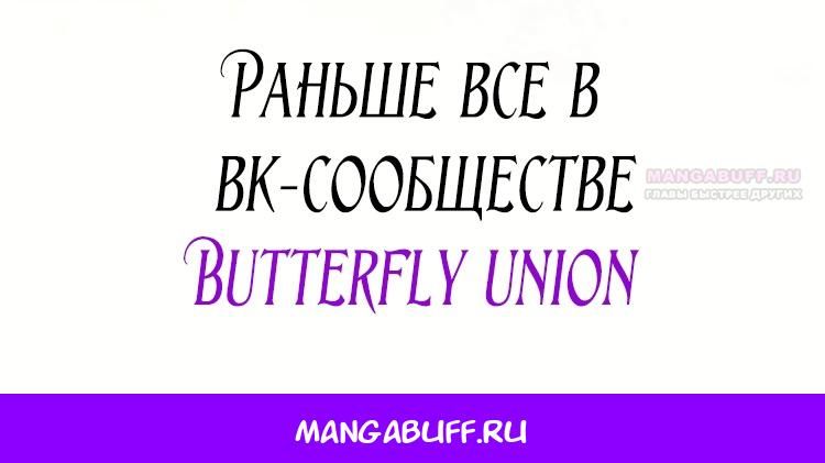 Глава 134 - страница 72