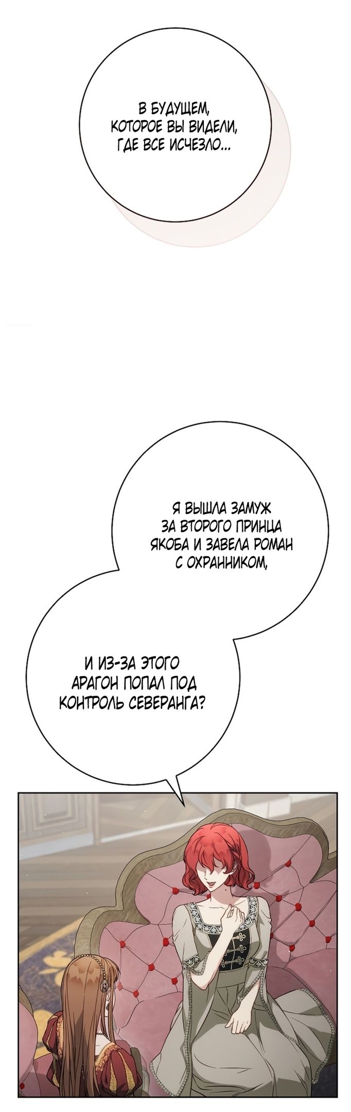 Глава 135 - страница 31
