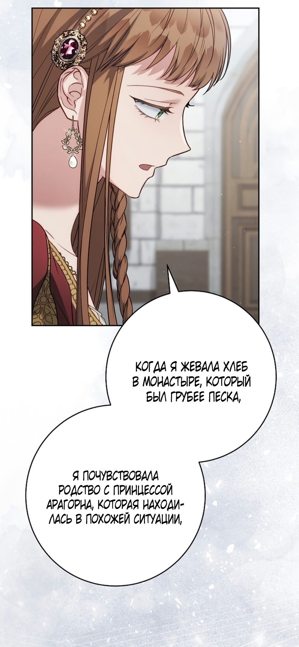 Глава 135 - страница 43