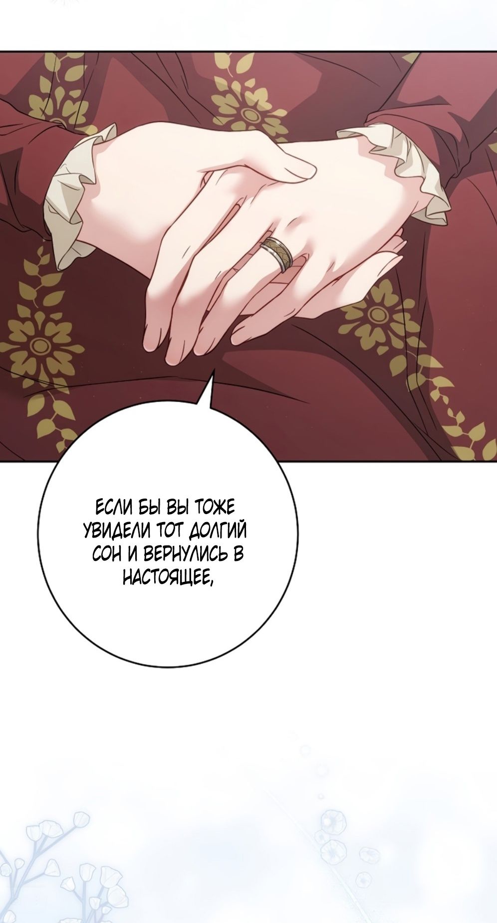 Глава 135 - страница 47