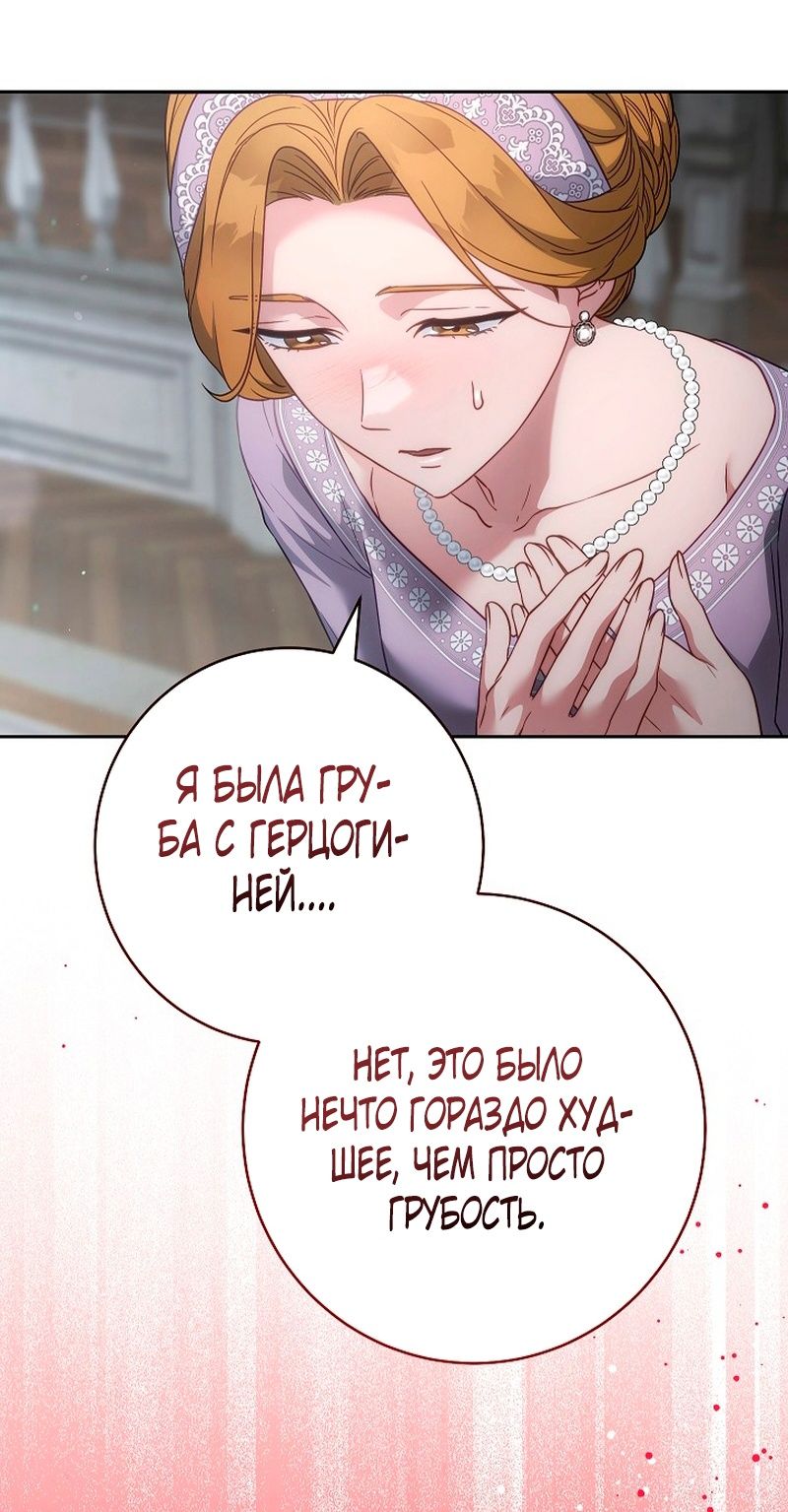 Глава 136 - страница 23
