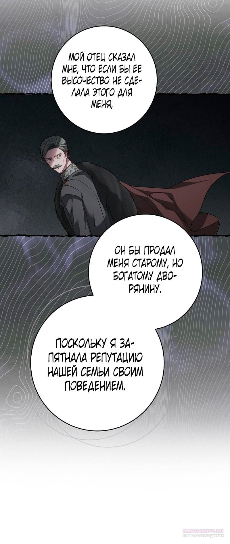 Глава 136 - страница 28