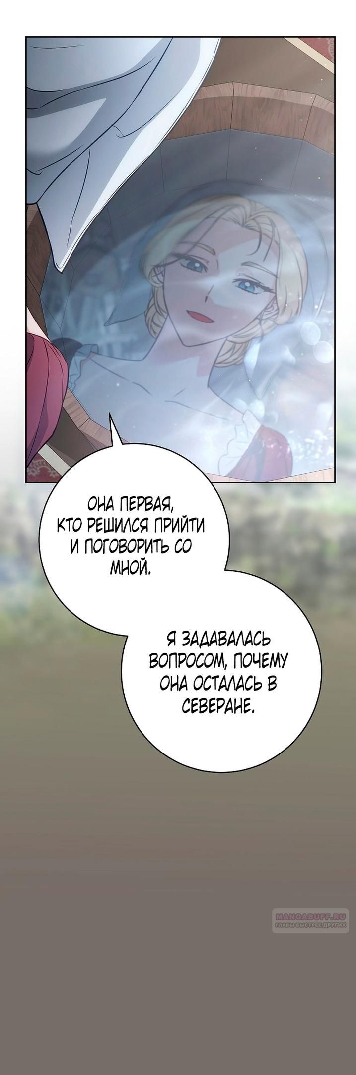 Глава 136 - страница 38